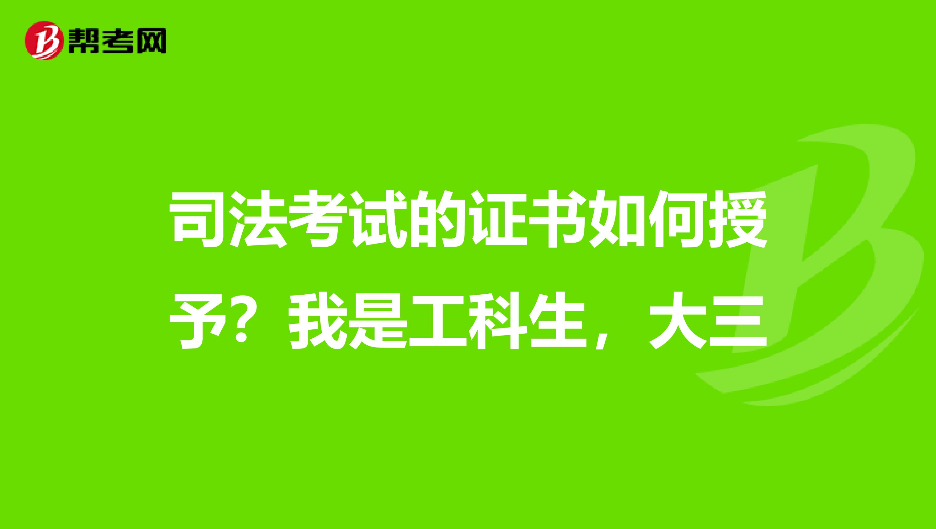 司考前的律考证书(司法考试拿律师证需要政审吗)