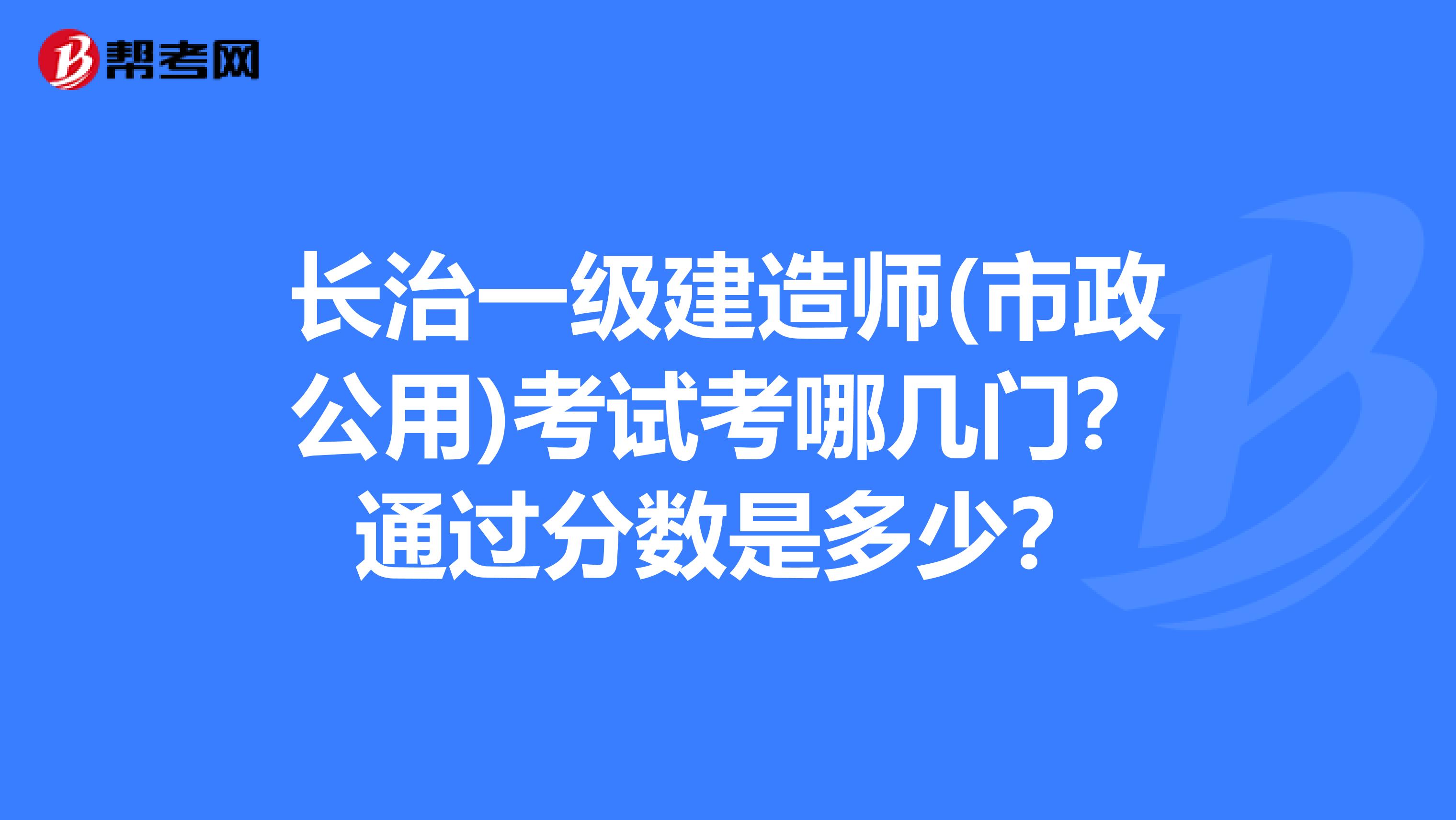 长治一级建造师报考材料有哪些呢？