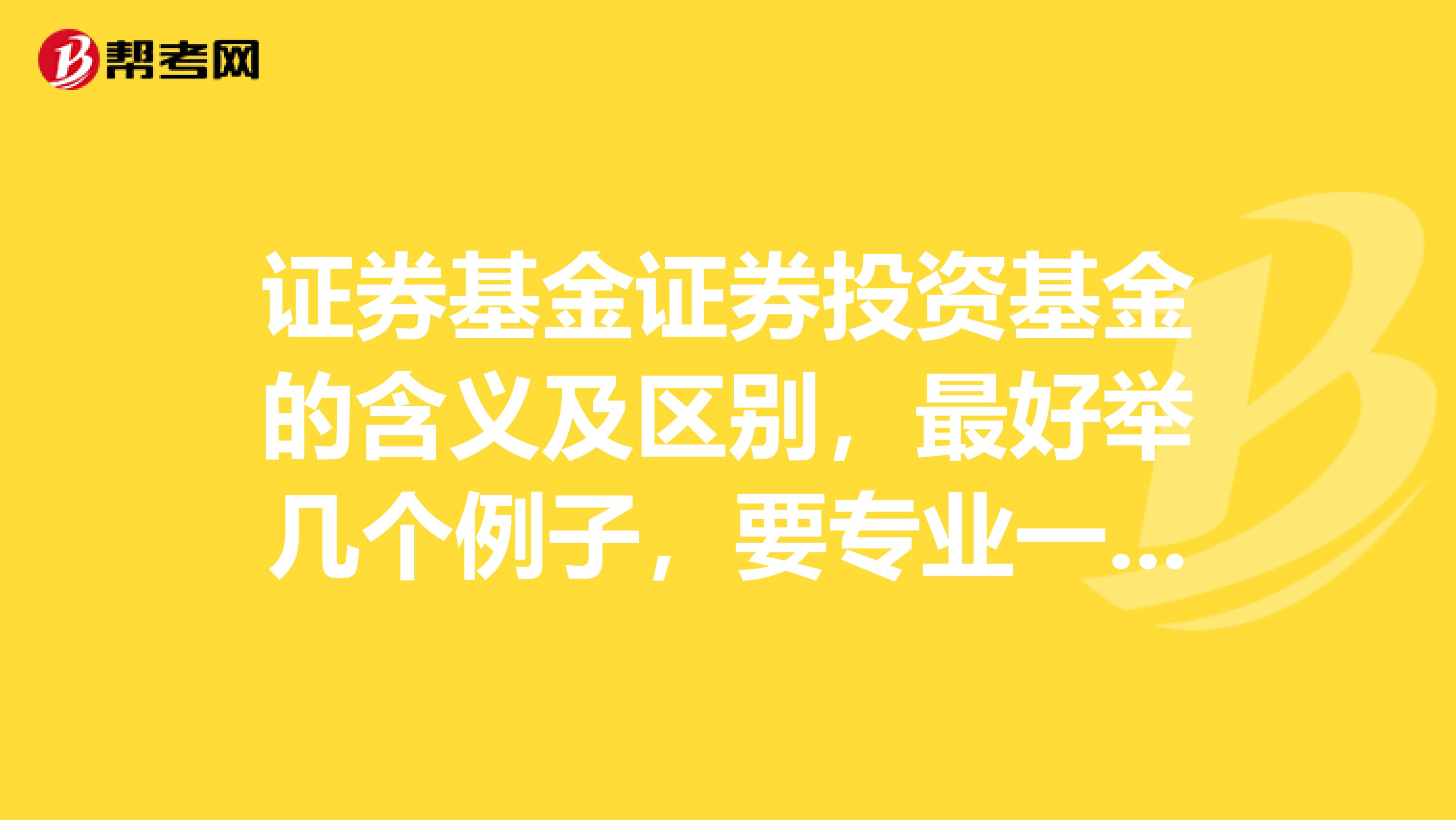 基金从业资格考试教材 2019