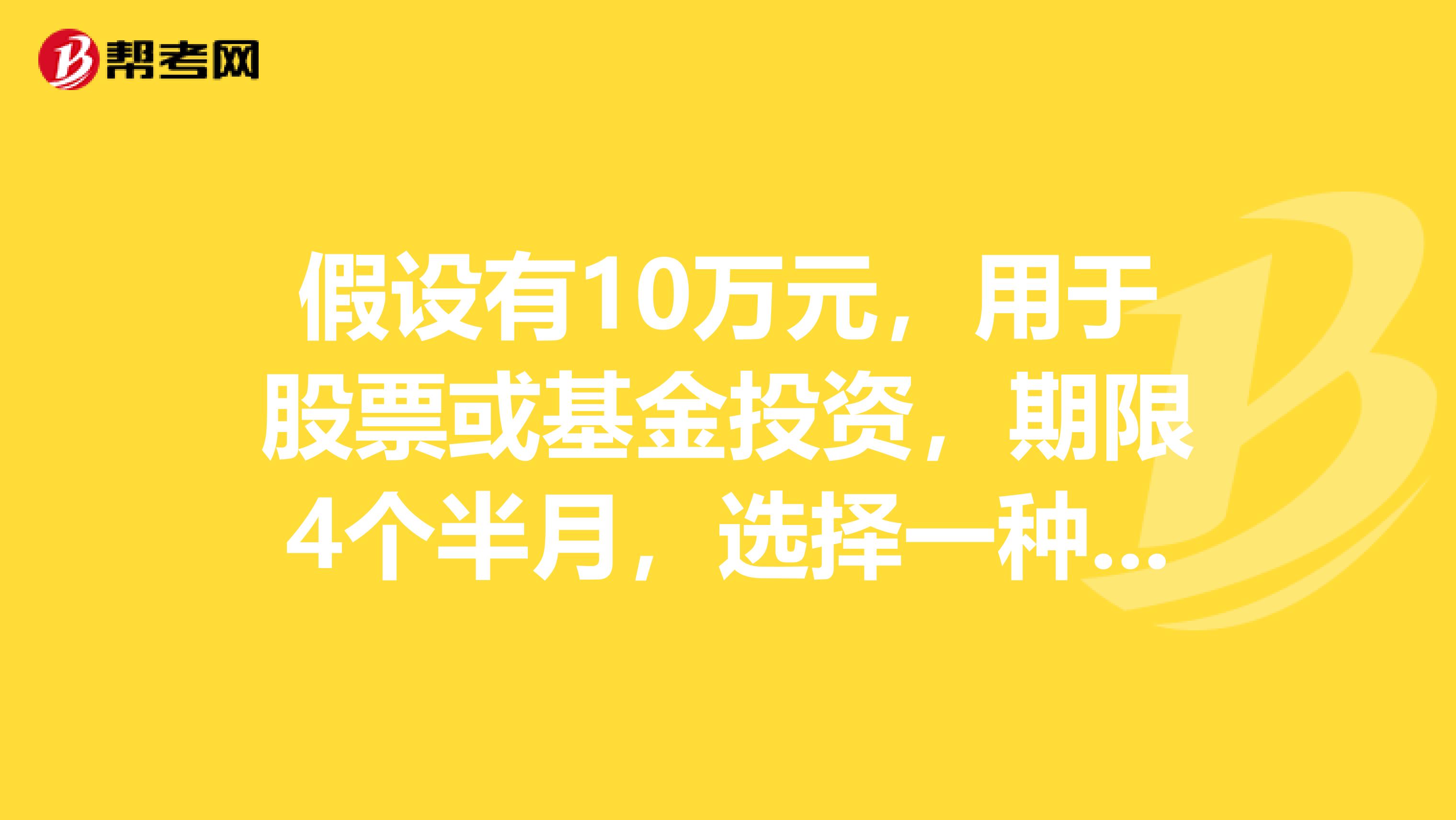 上海基金從業(yè)資格考試時(shí)間