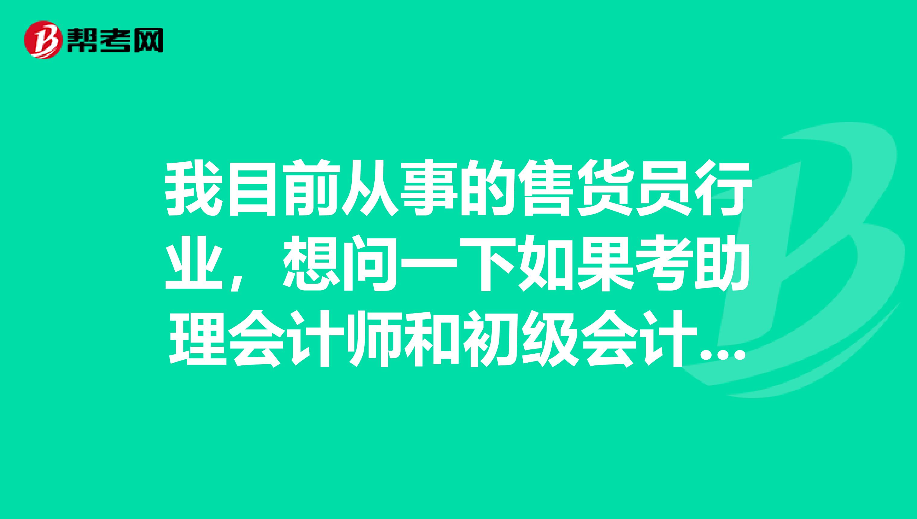 初级会计实务题库