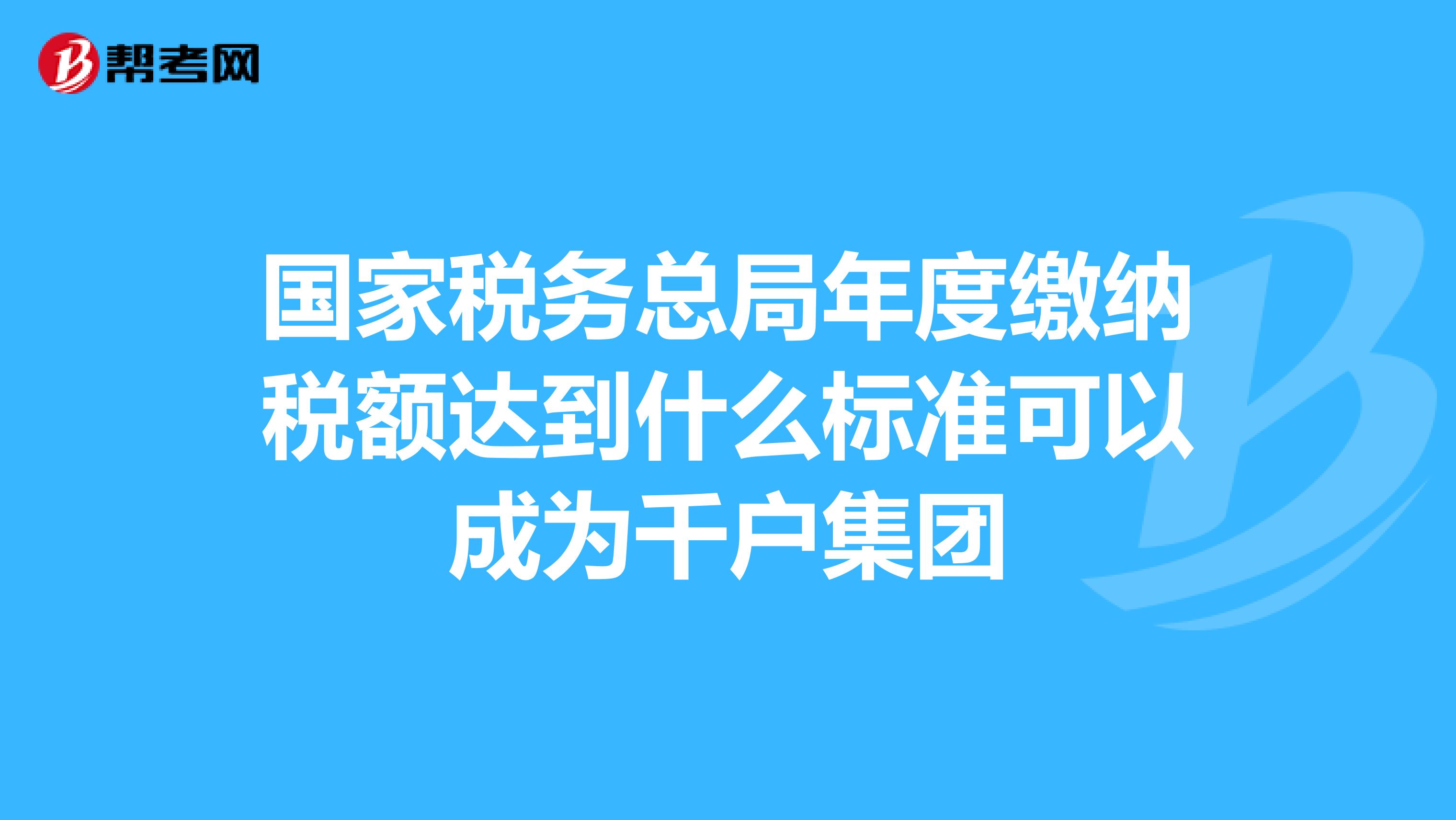 税务师考试试卷分数是怎么分配的