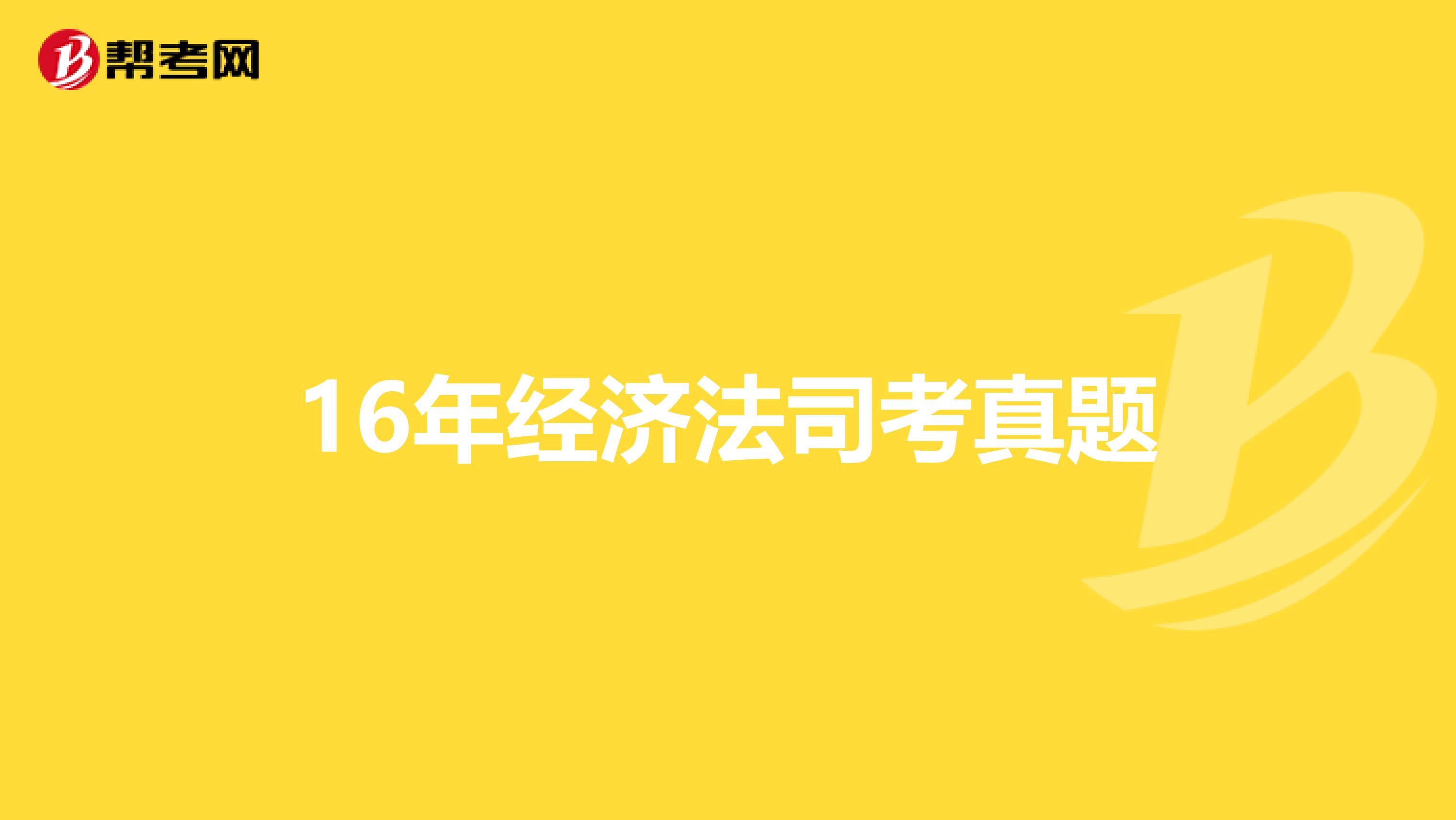 司考比注消好考吗(司考和注会都过了的人是不是特牛)