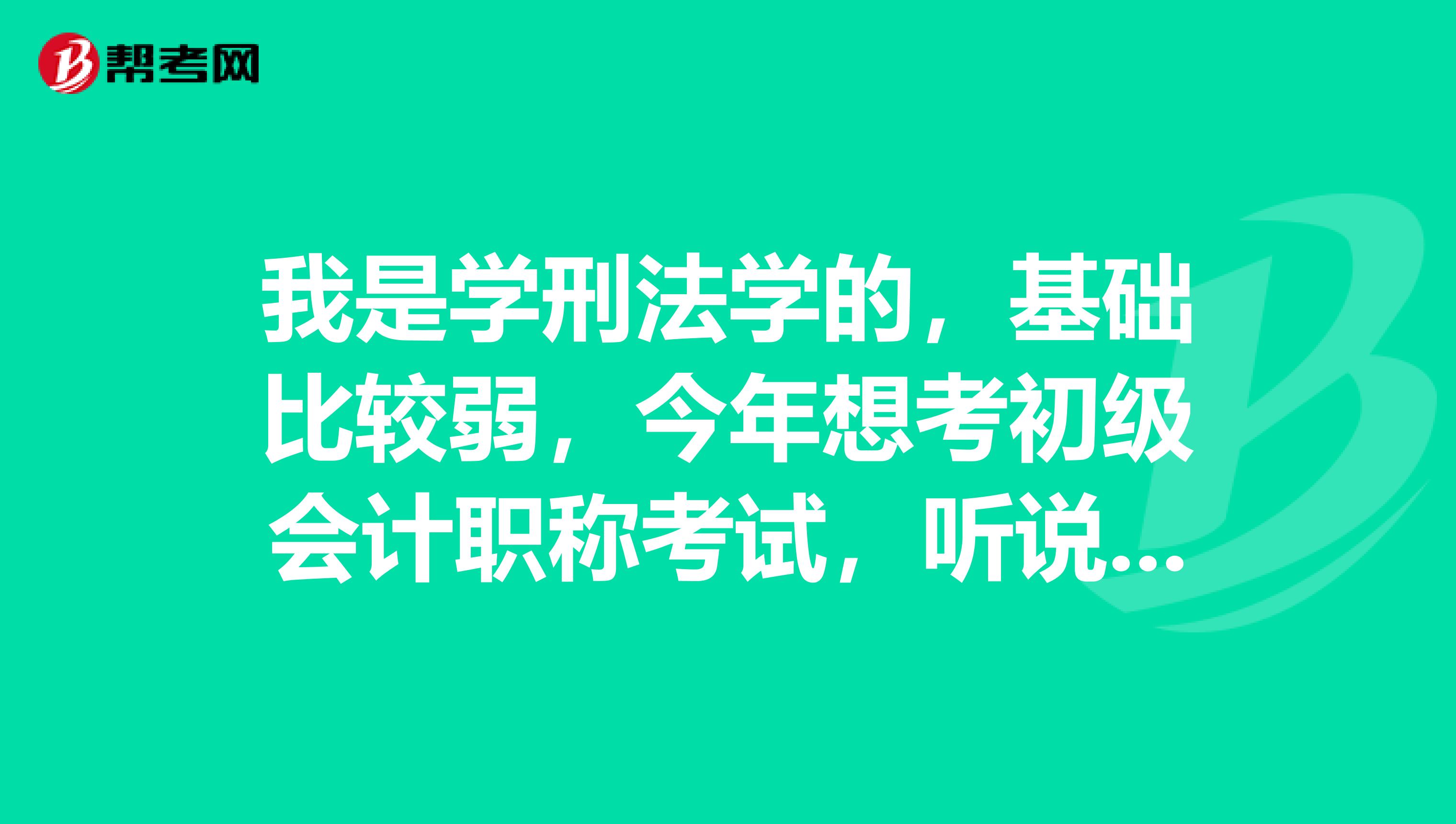 湖北初级会计考试