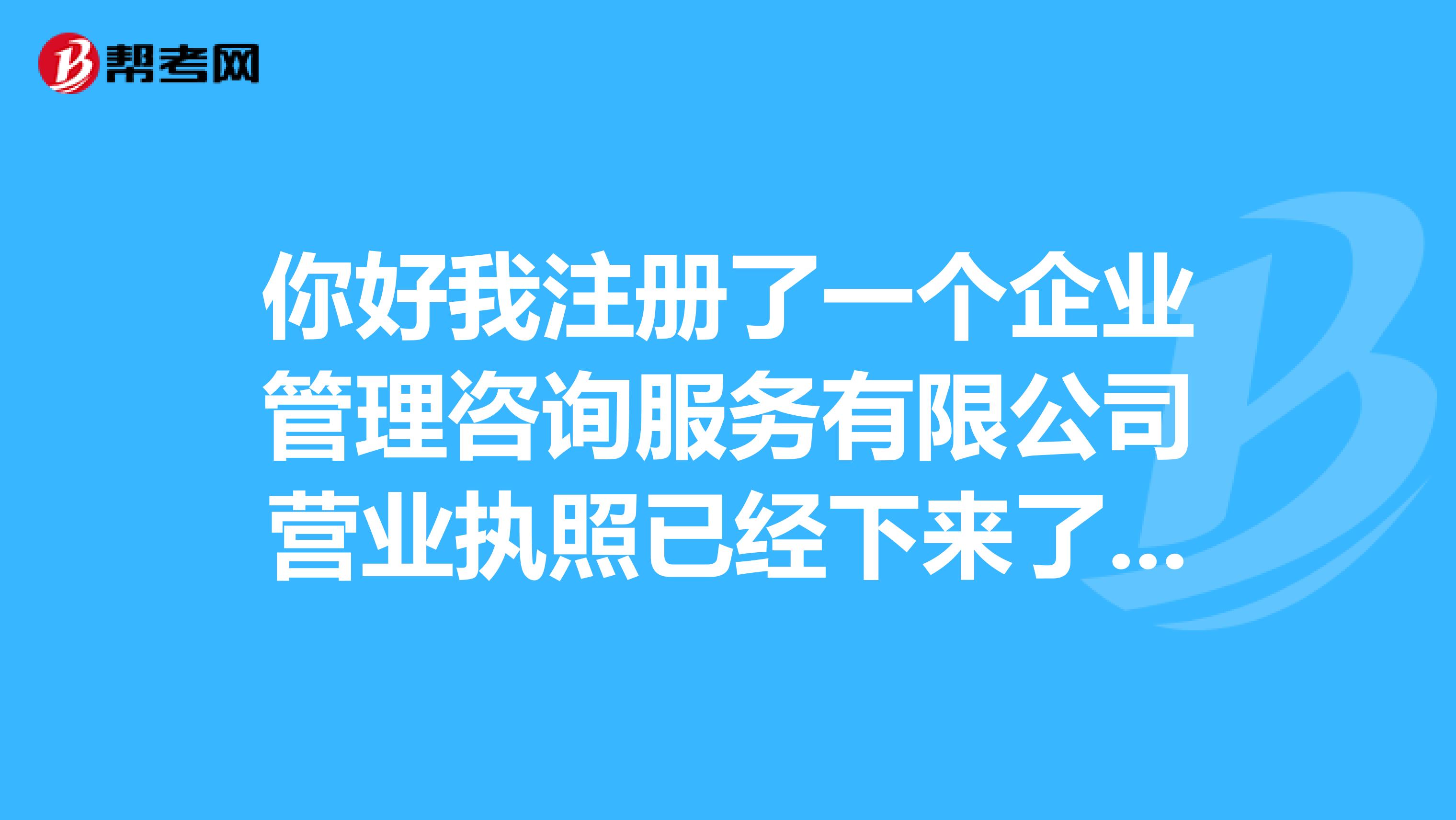 为什么要注册企业管理公司