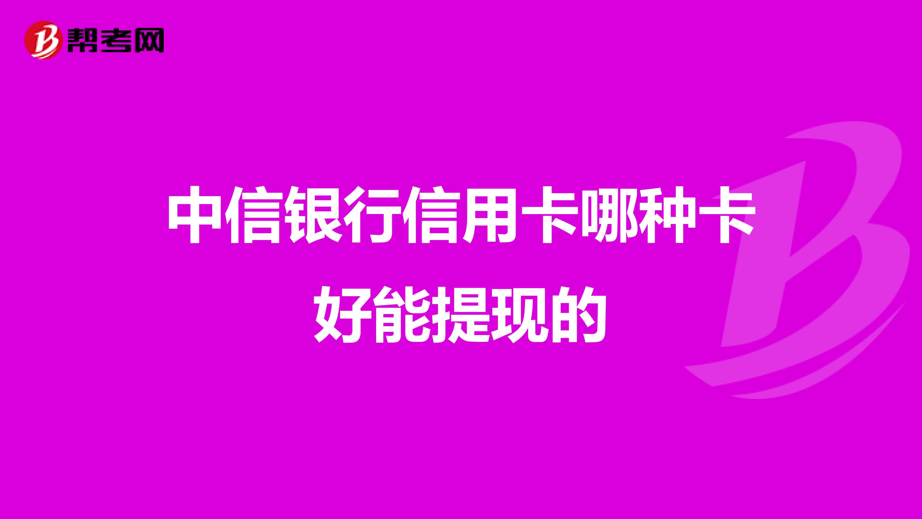 中信银行信用卡app怎么闪退(中信银行信用卡app叫什么名字图片)