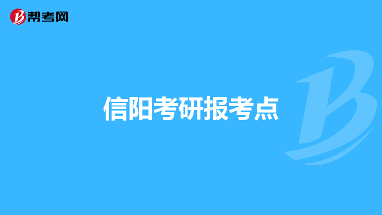 求中傳播音主持藝術學考研經驗,報班的多嗎?