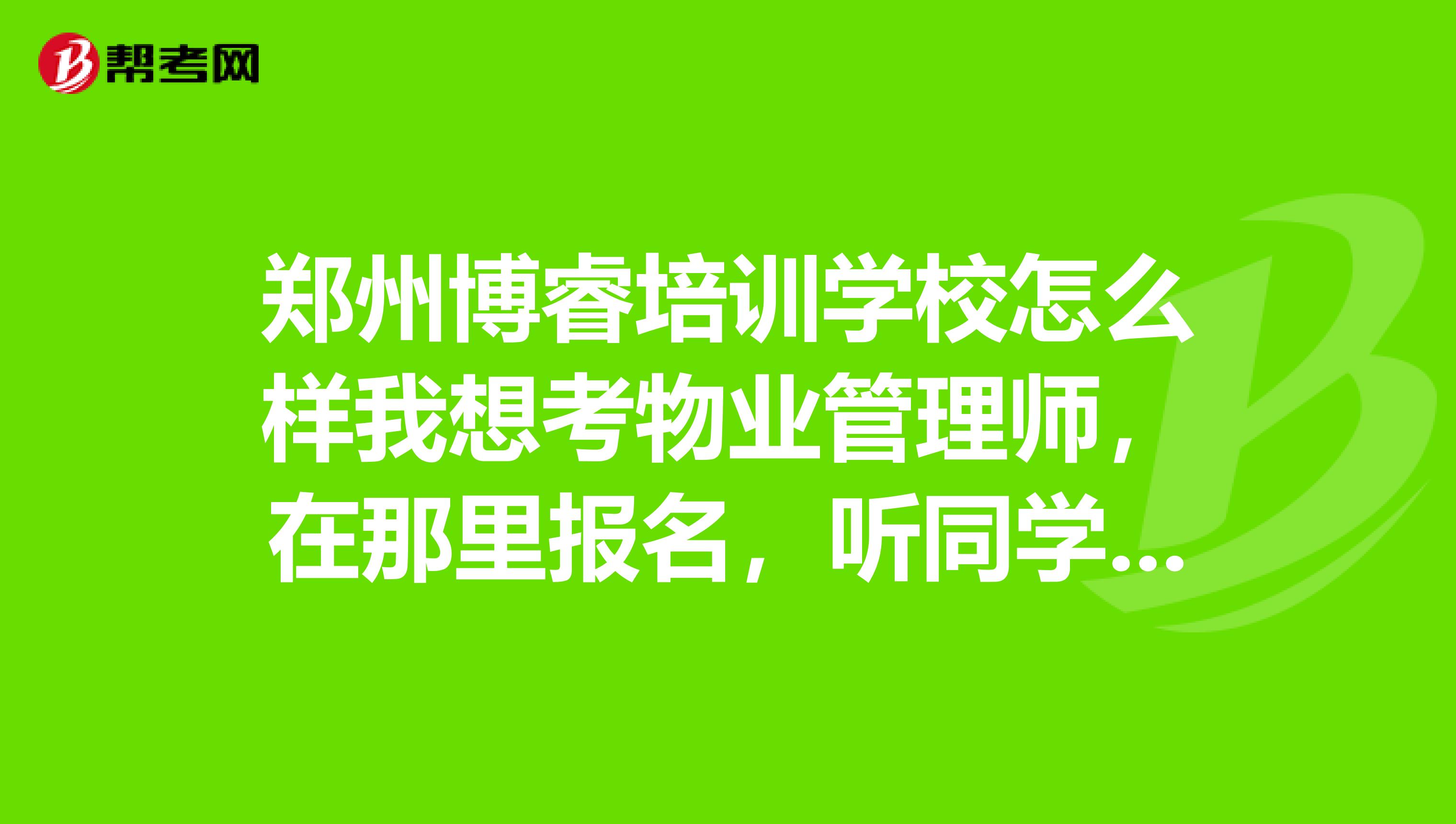 双凤物业管理怎么样(双凤物业管理有限公司怎么样)
