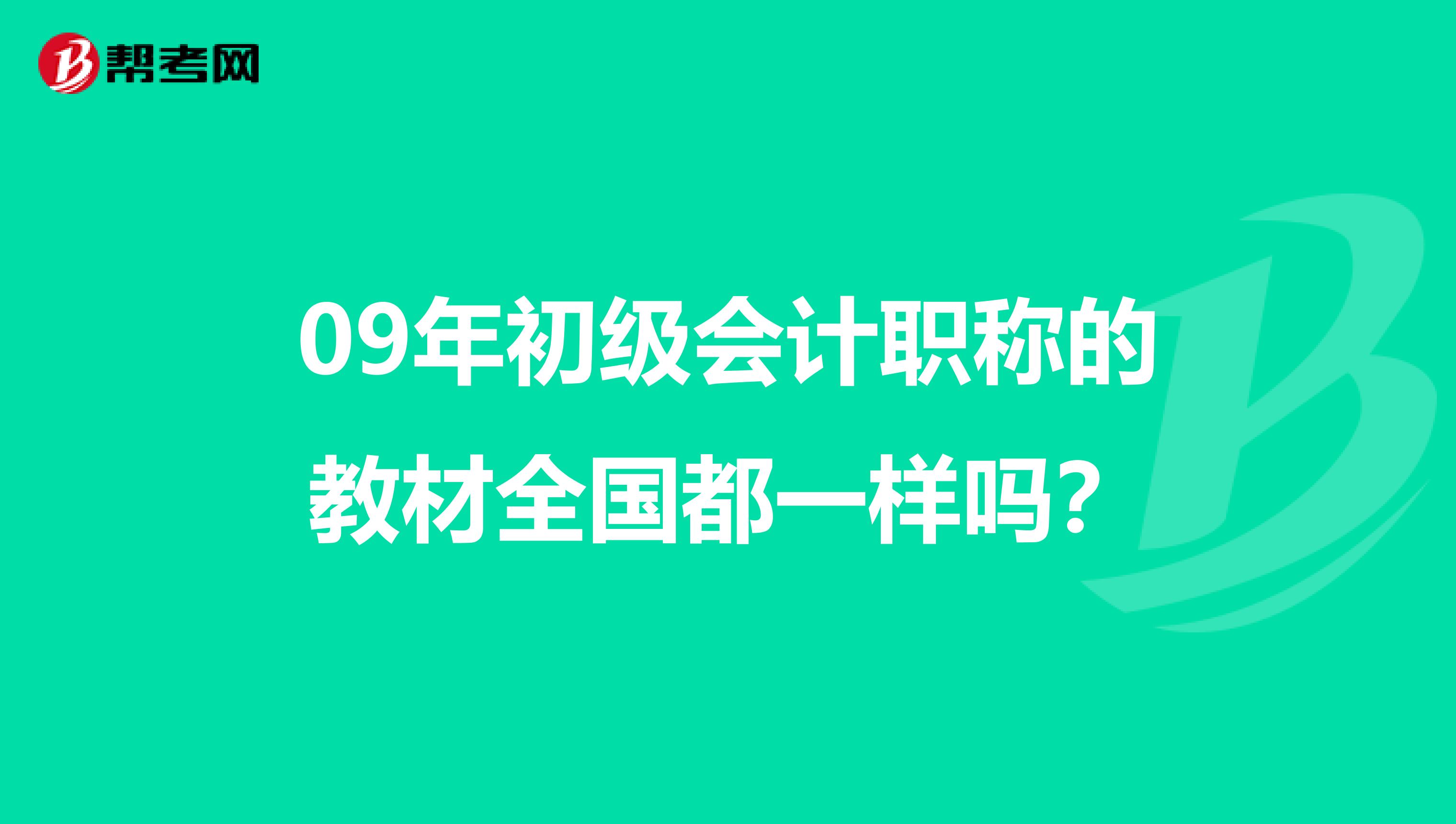 初级会计证发证时间