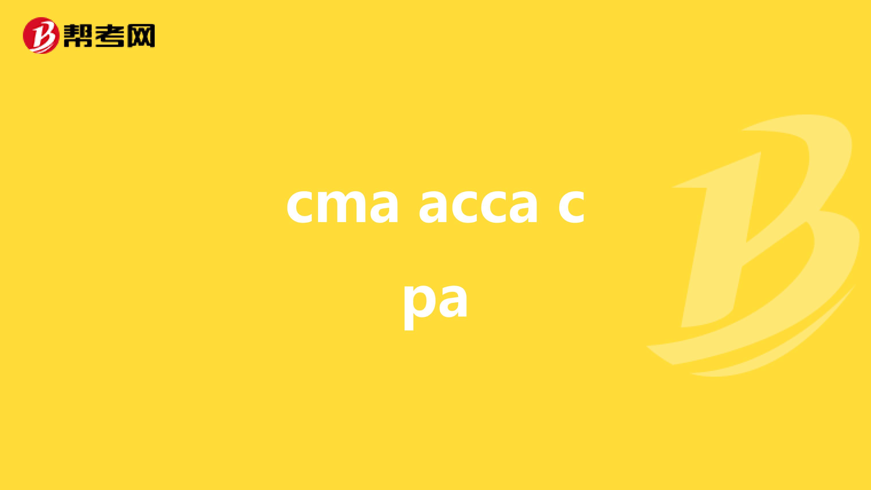 cma acca cpa