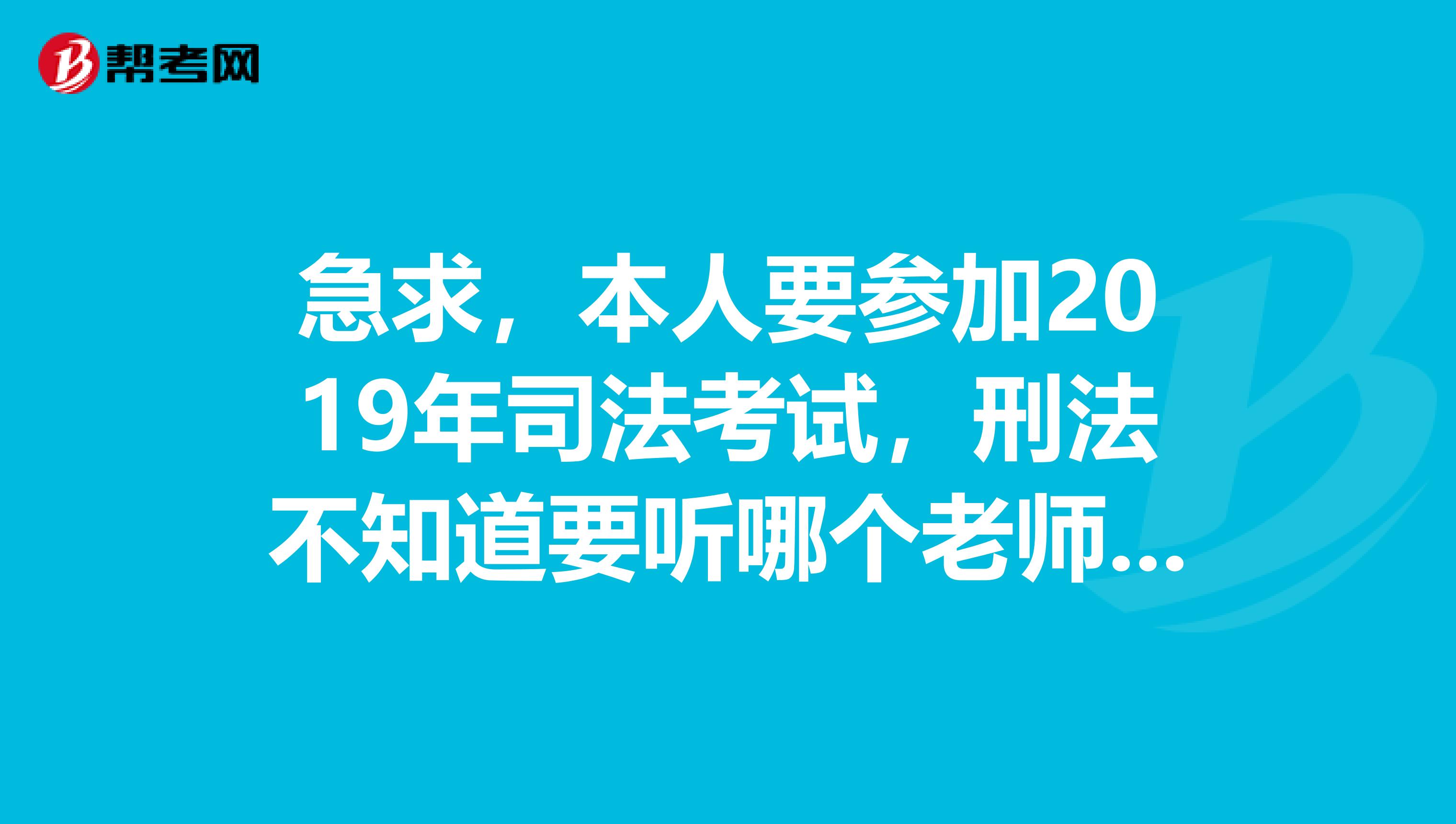 2019司考报名时间是(司考时间2019考试时间)