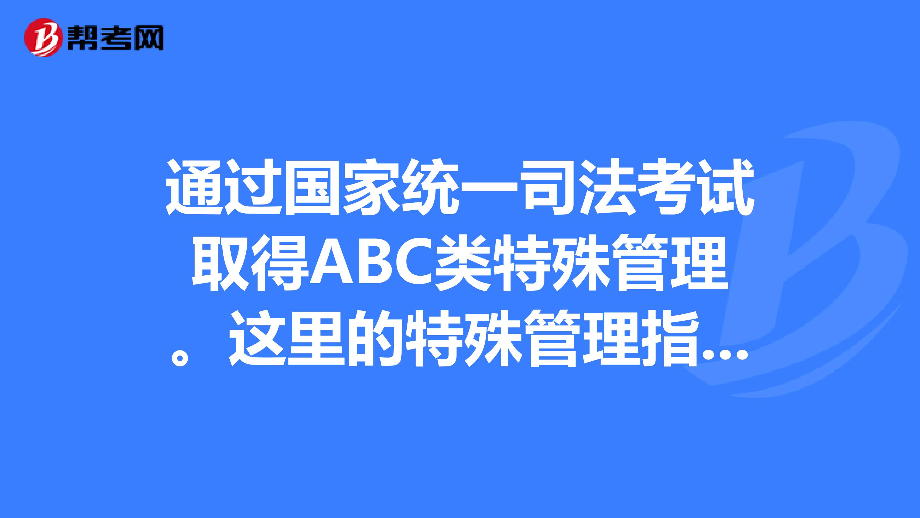 司考abc证分数(现在司考a证是多少分)