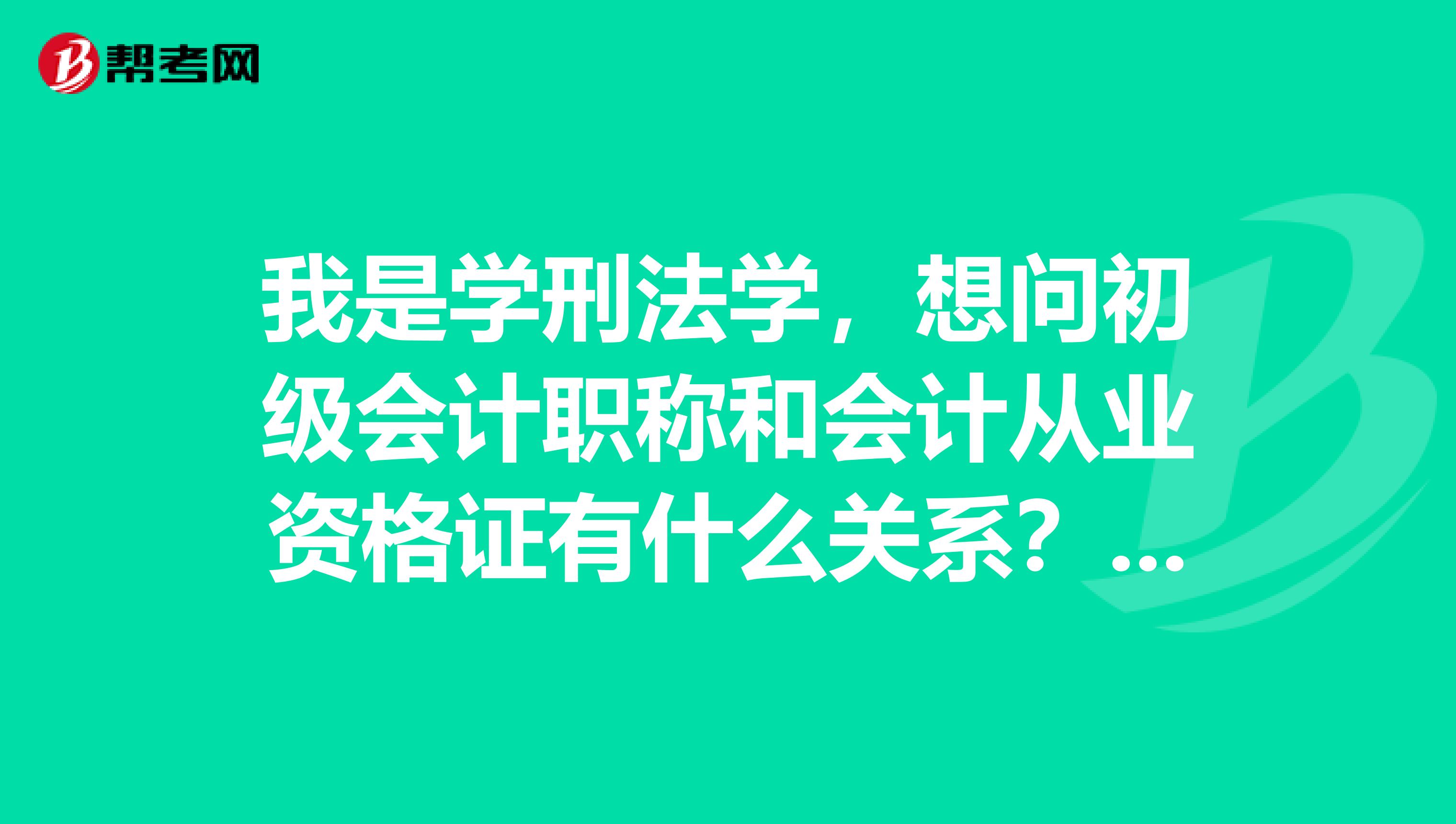 初级会计职称免费视频