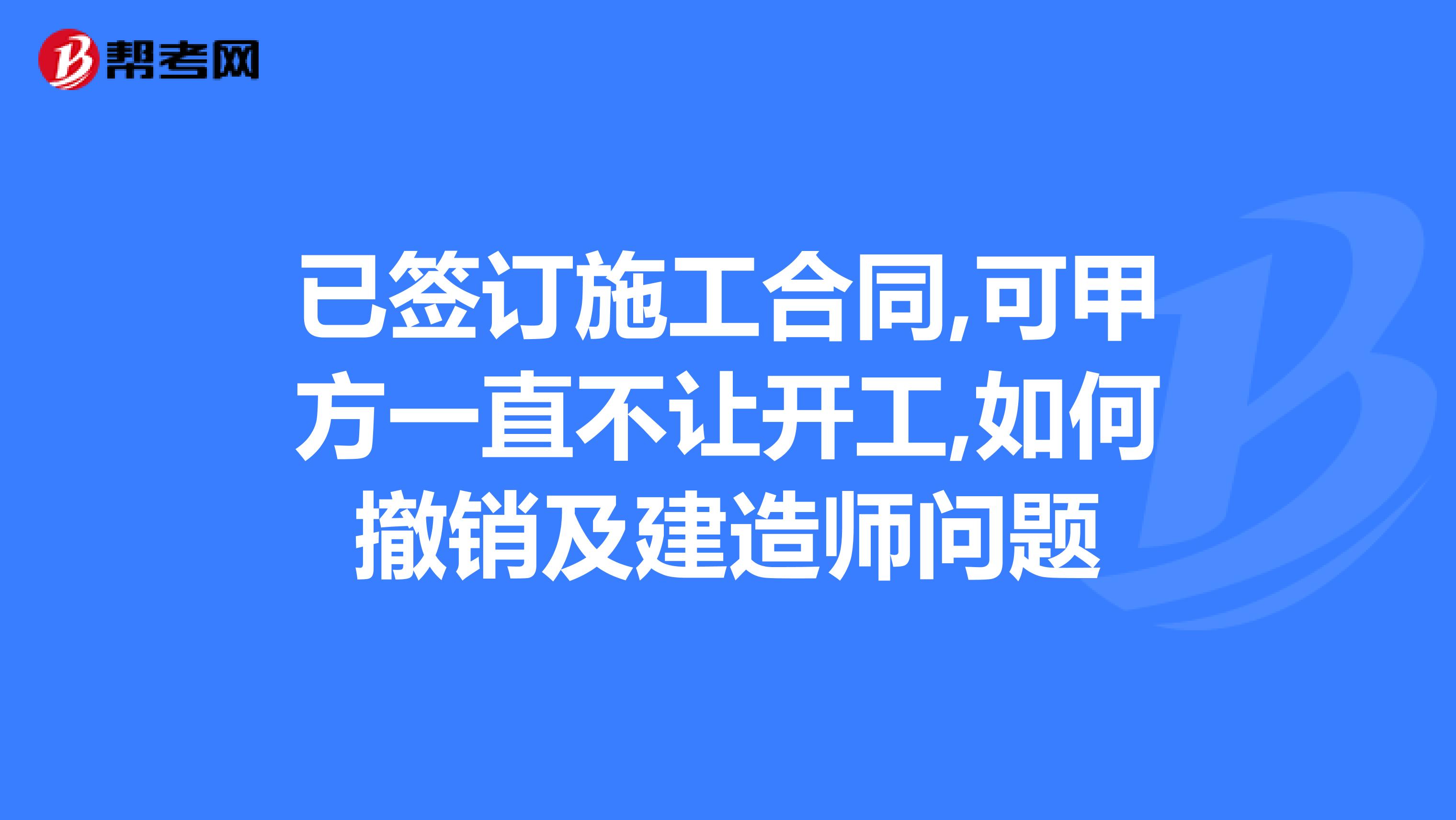 甲方来施工现场怎么接待(施工现场甲方需提供的进场条件)