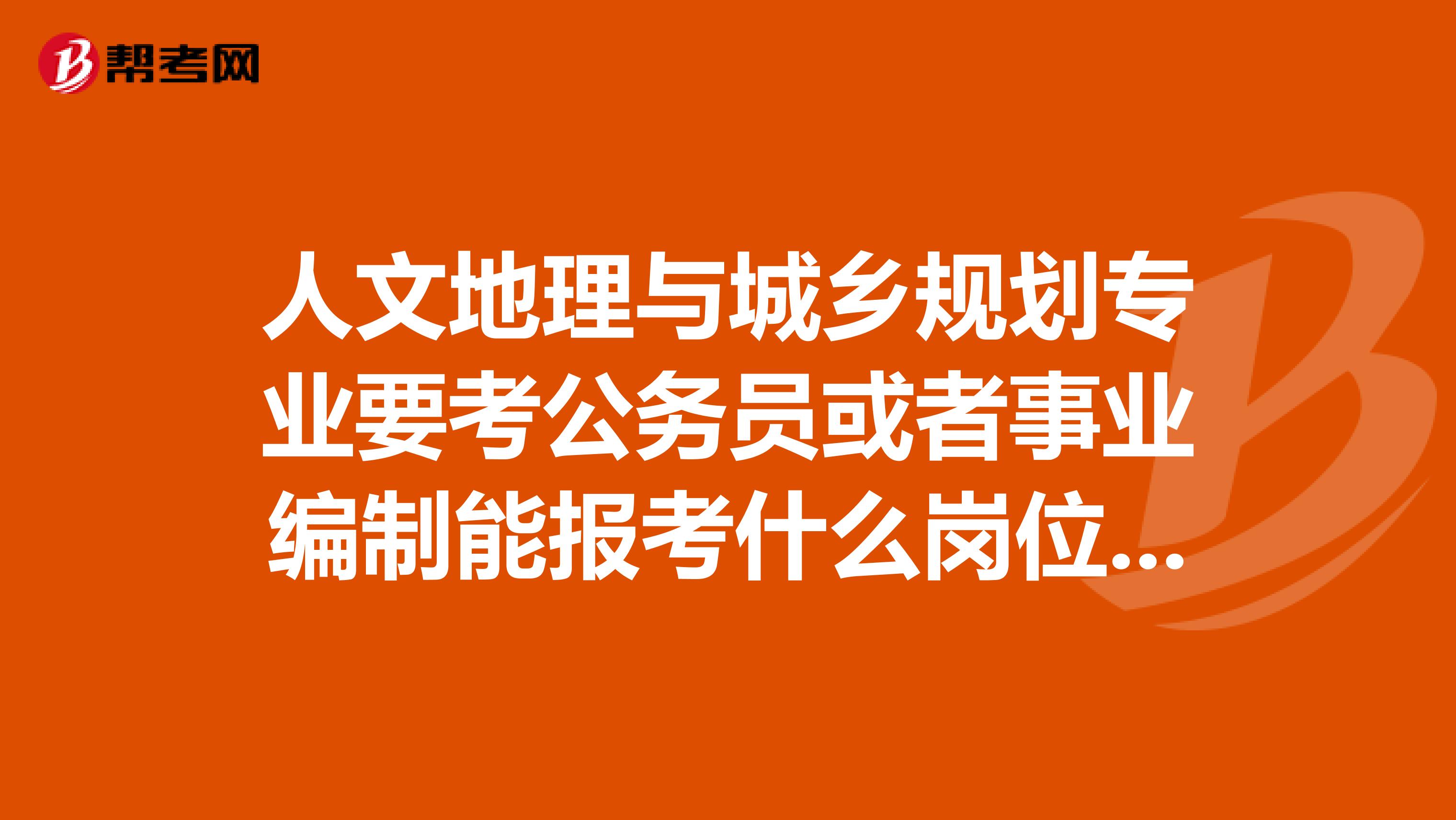 上海师范大学研究生院 人文地理学研究生导师及方向_华东师范大学人文地理学教授_华东师范大学人文地理导师