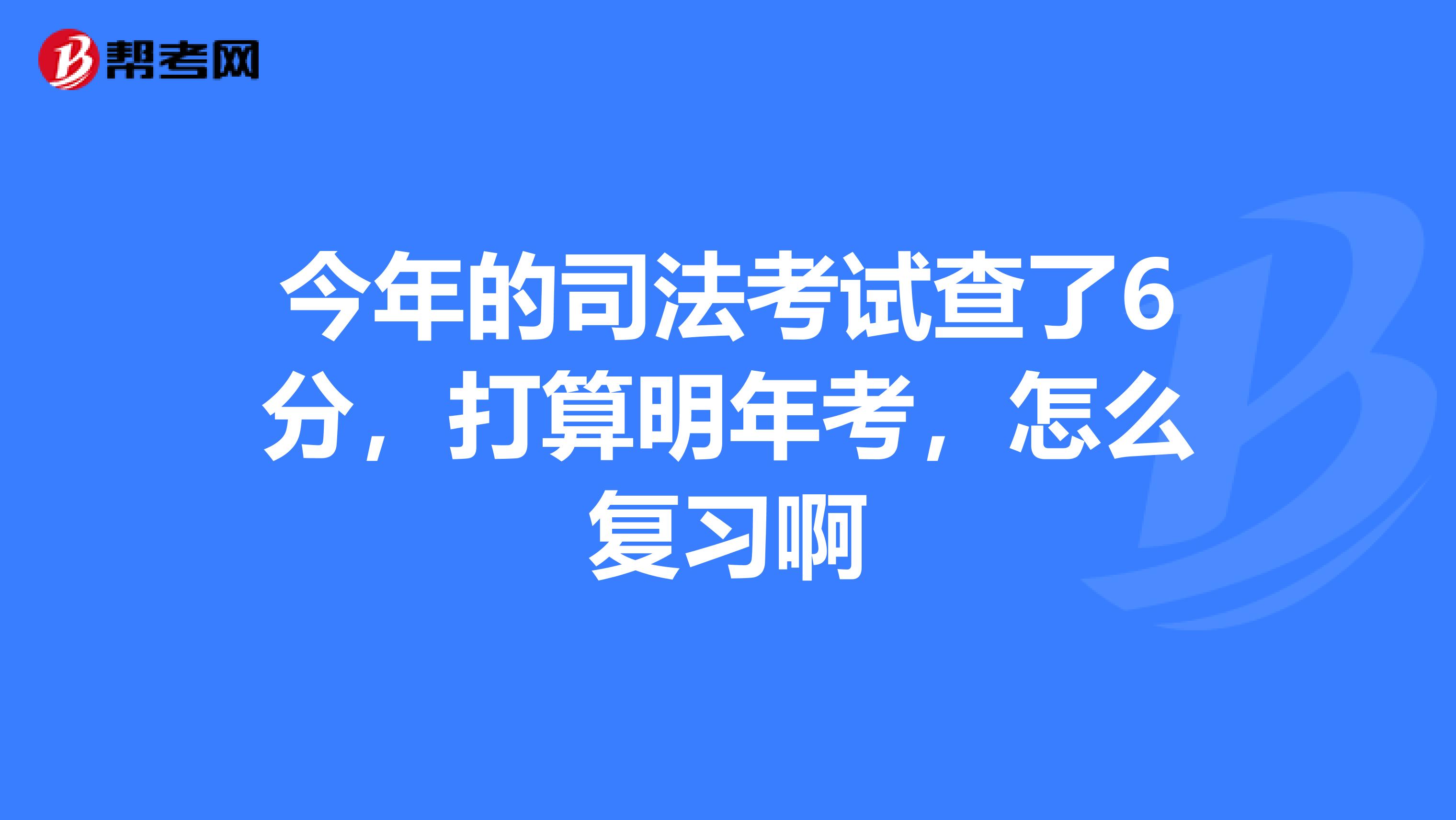 司考备考时间(司考备考时间多长)