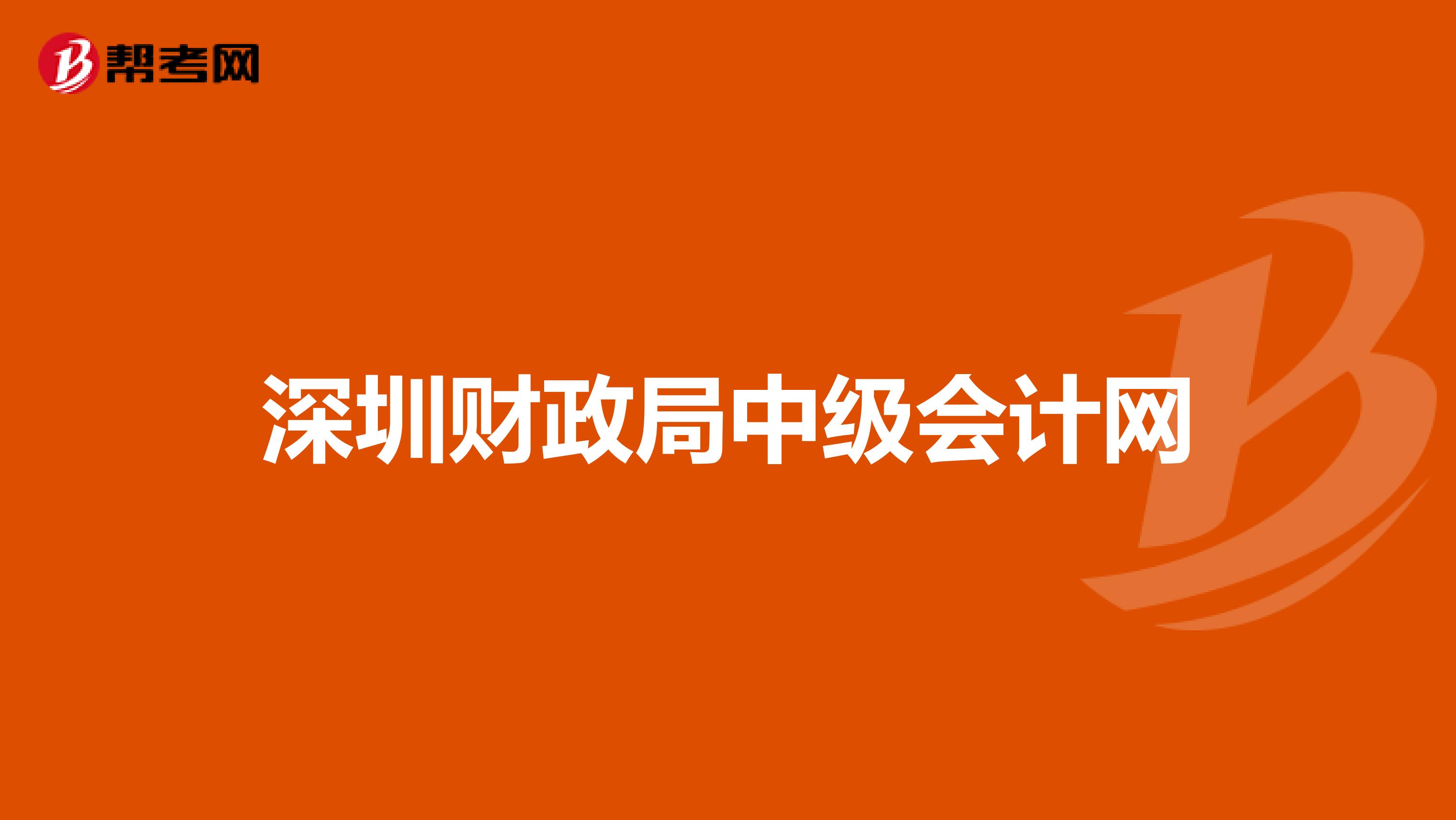 安徽财政厅会计管理网(安徽省财政局会计官网)
