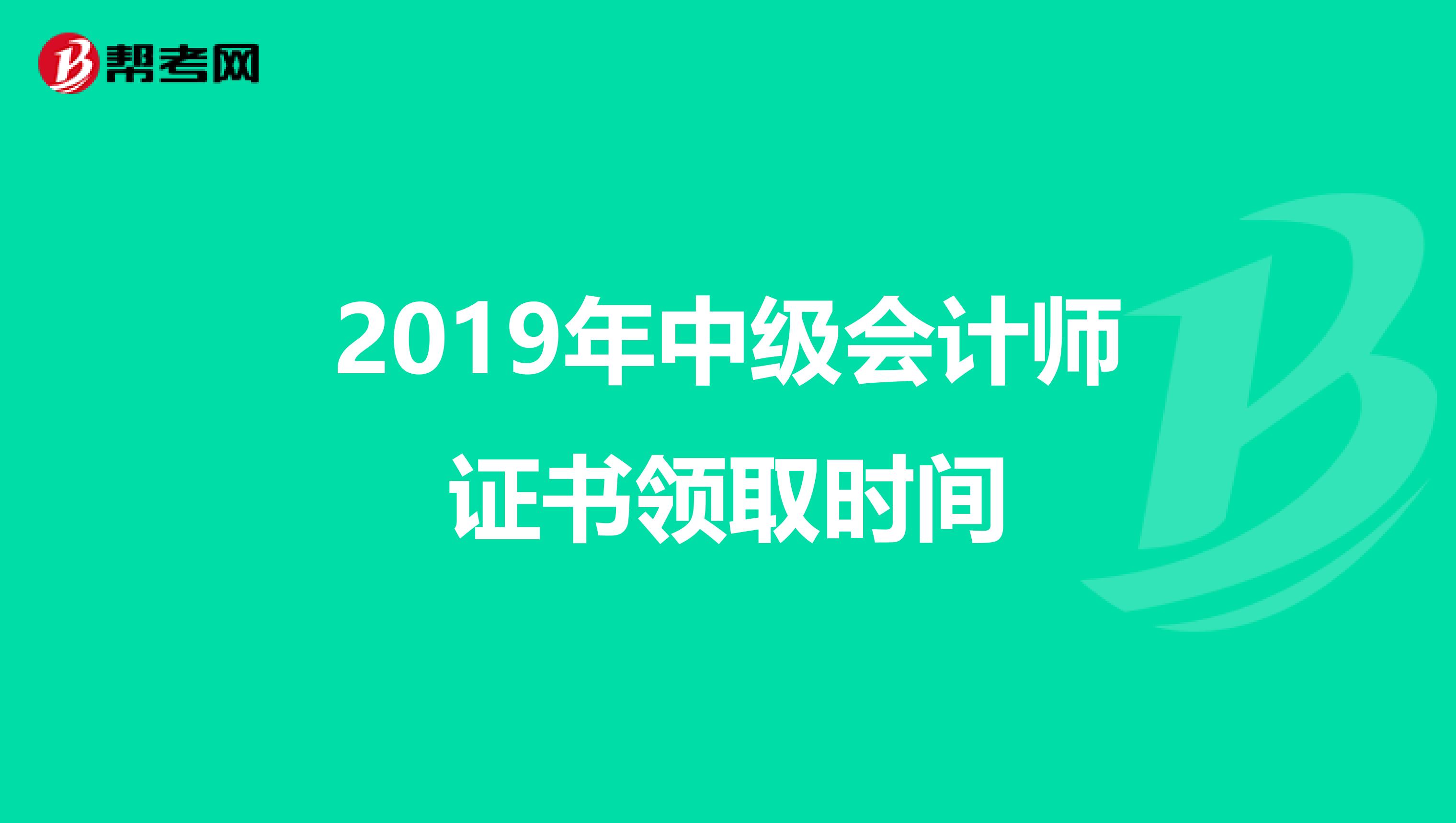 初级会计职称考试哪里报名