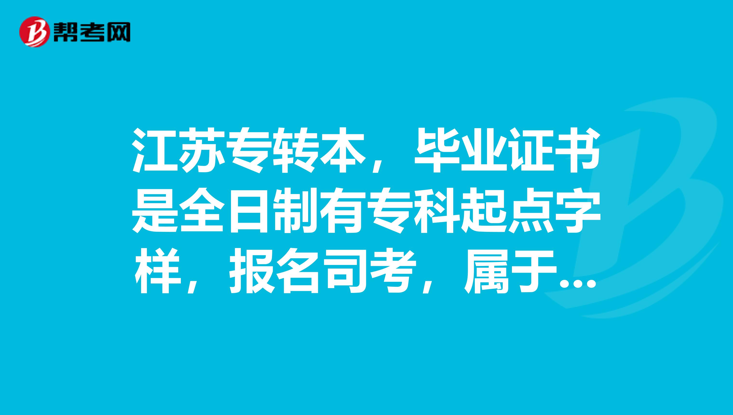 司考需要现场确认报名吗(司考需要现场确认报名吗山东)