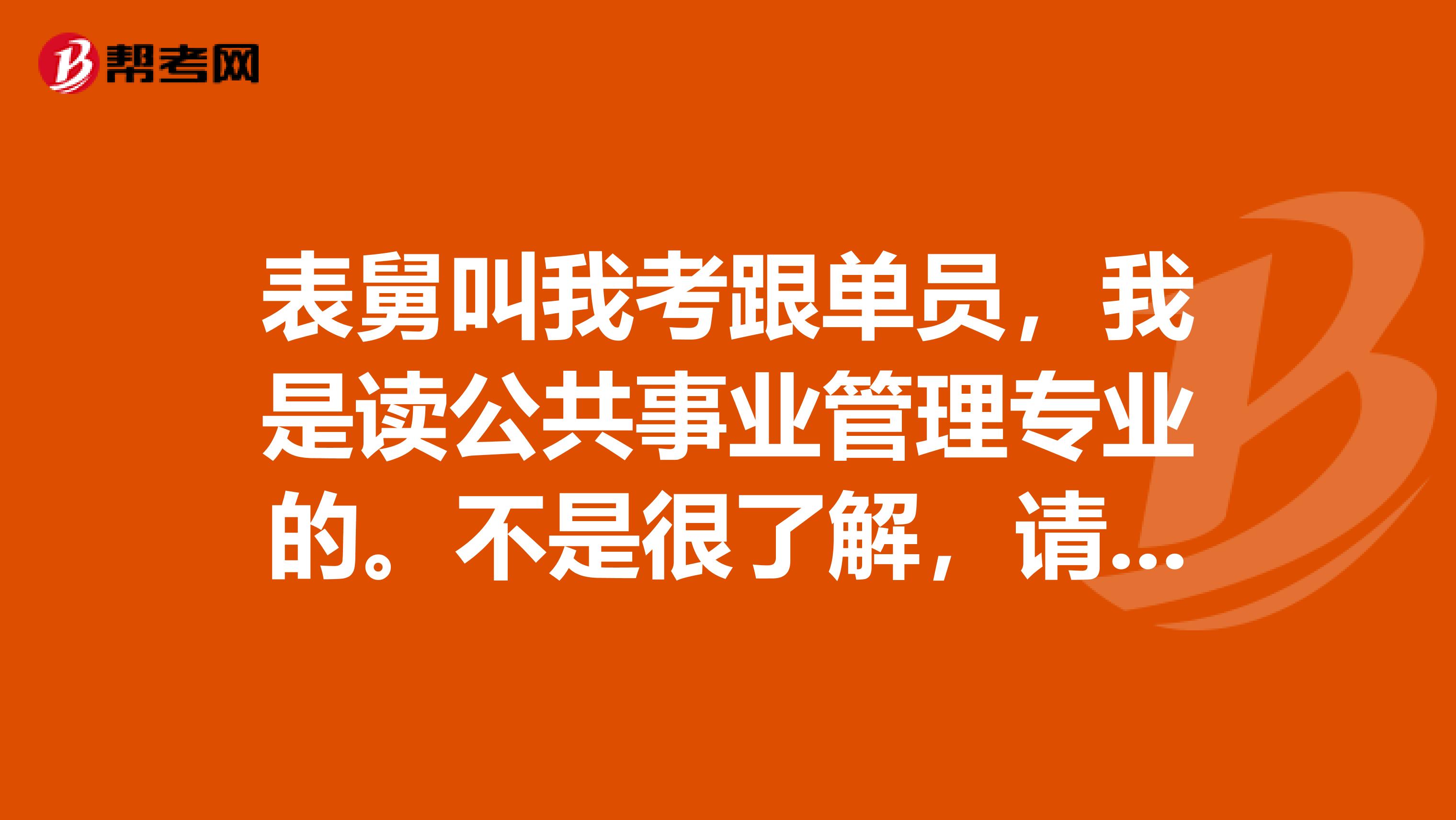 表舅叫我考跟单员，我是读公共事业管理专业的。不是很了解，请问跟单员考试时间是什么时候？