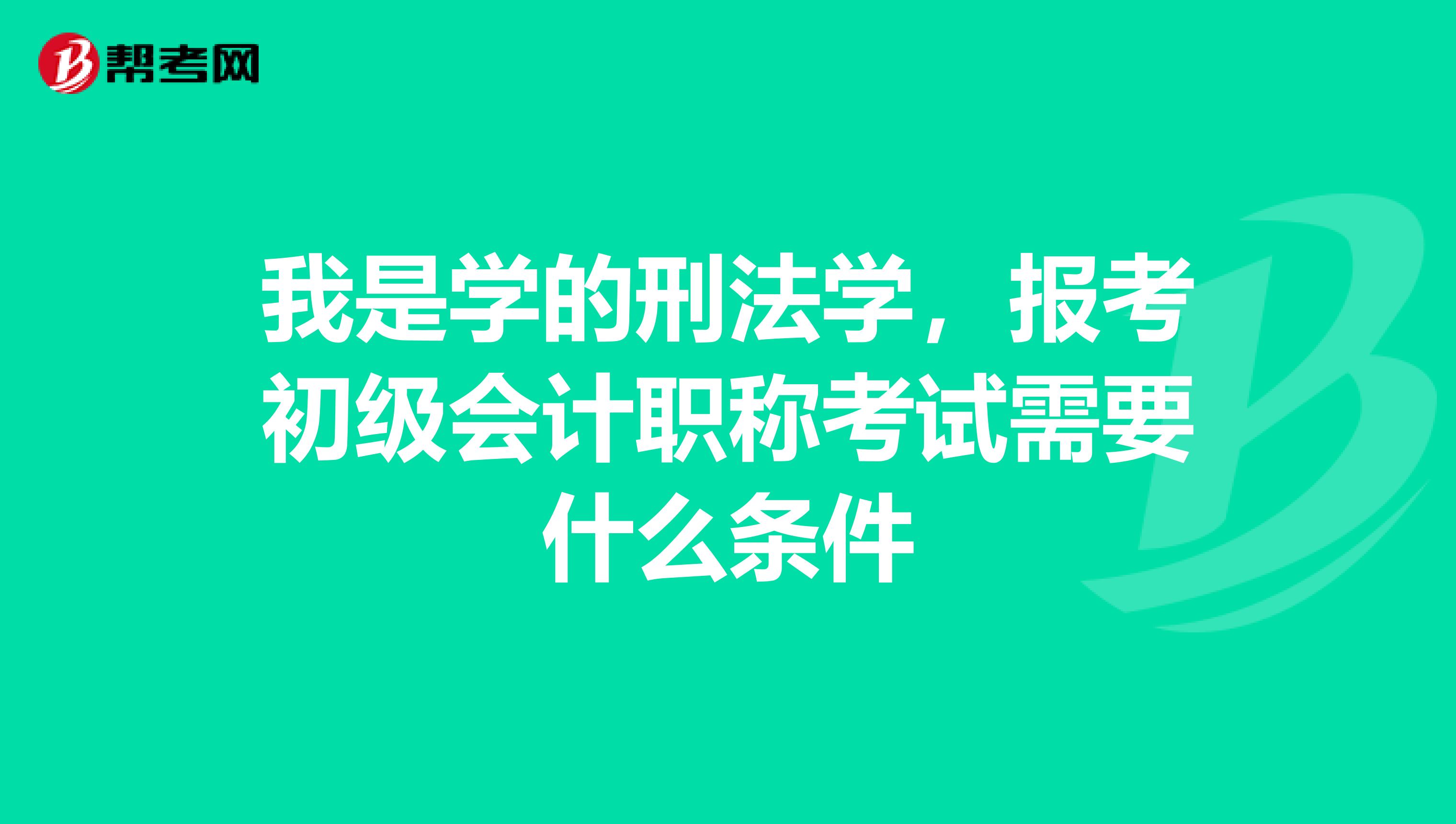 北京初级会计职称成绩查询