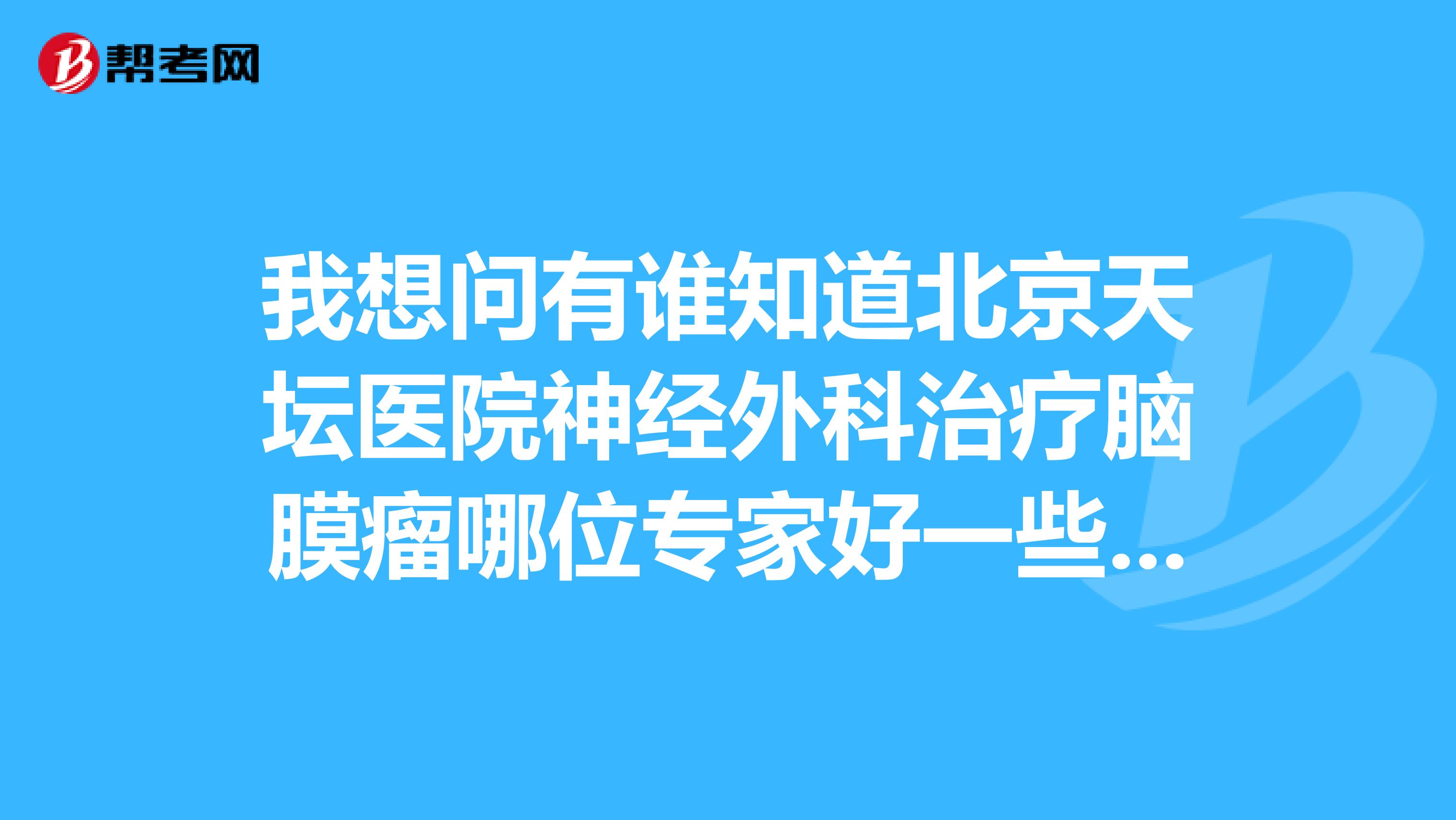 北京肿瘤医院医院跑腿代办协助就诊，就诊引导贩子联系方式_全天在线急您所急的简单介绍