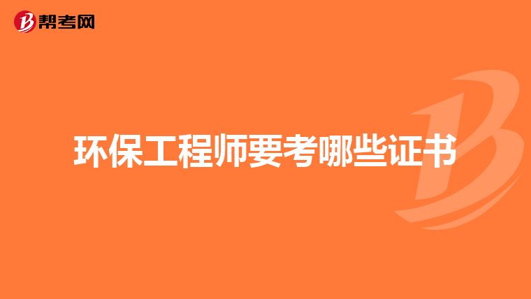 汽車尾氣檢測排放環保標準是什麼