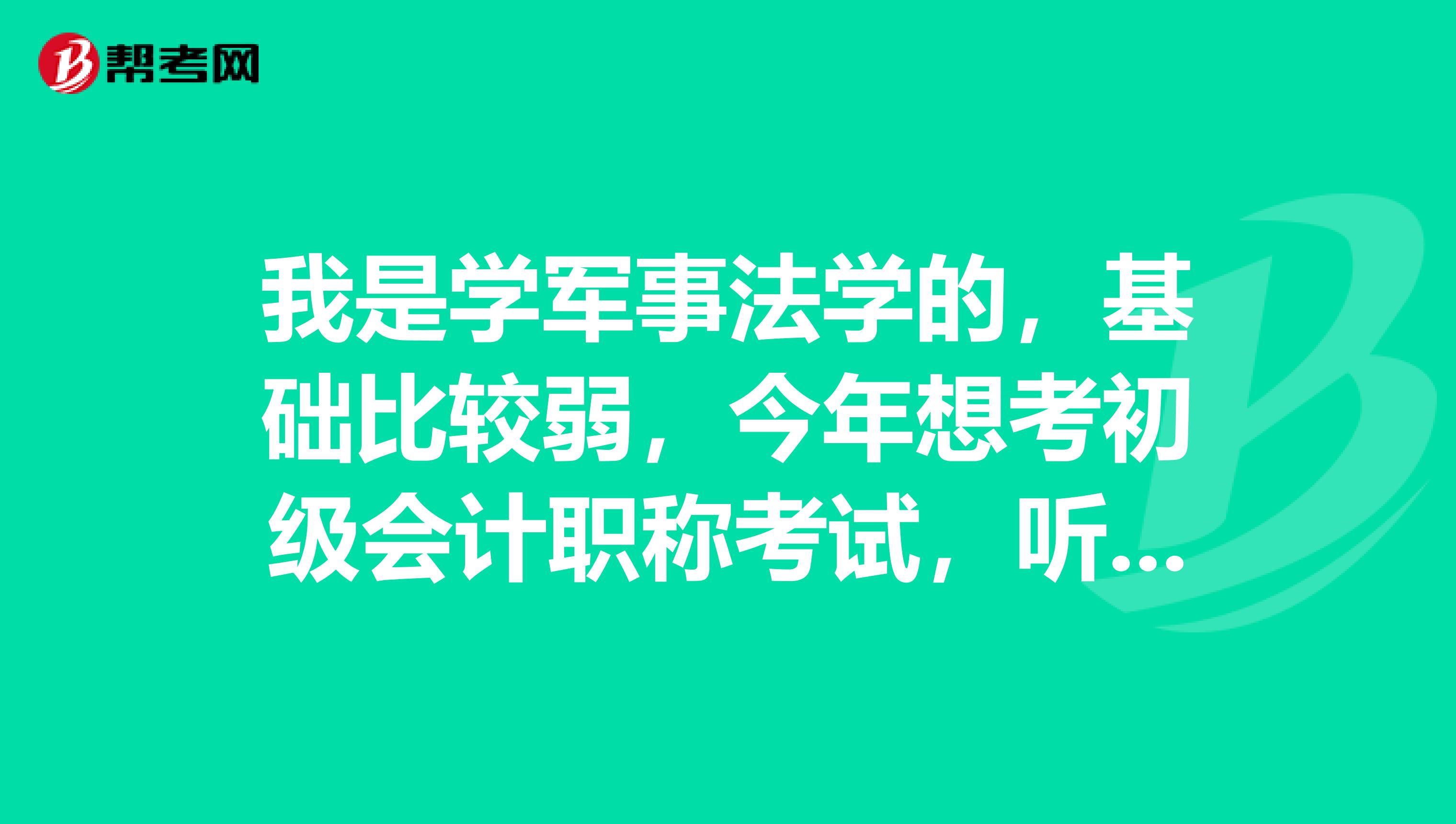 初级会计成绩电话查询