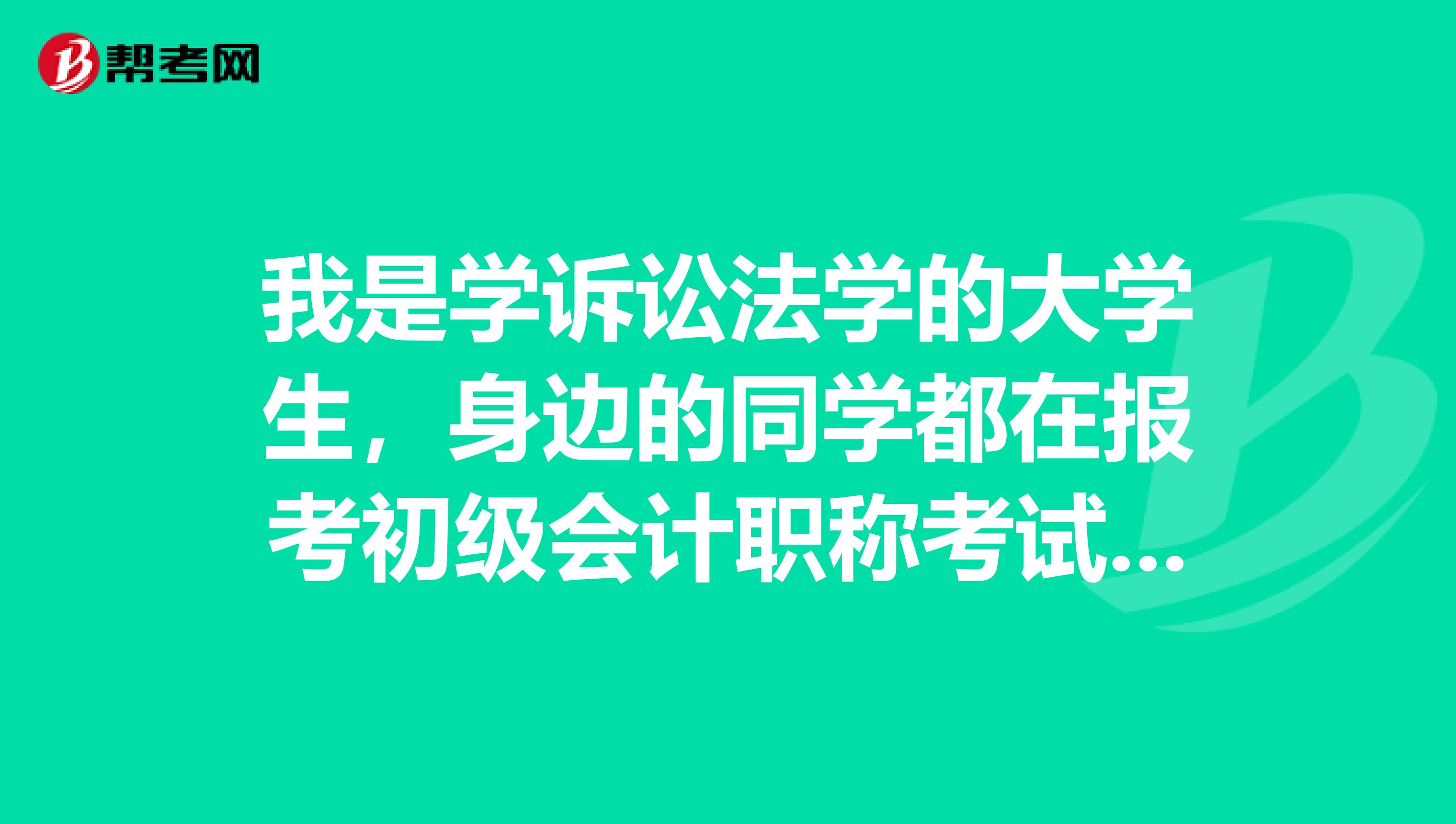 初级会计证哪里领