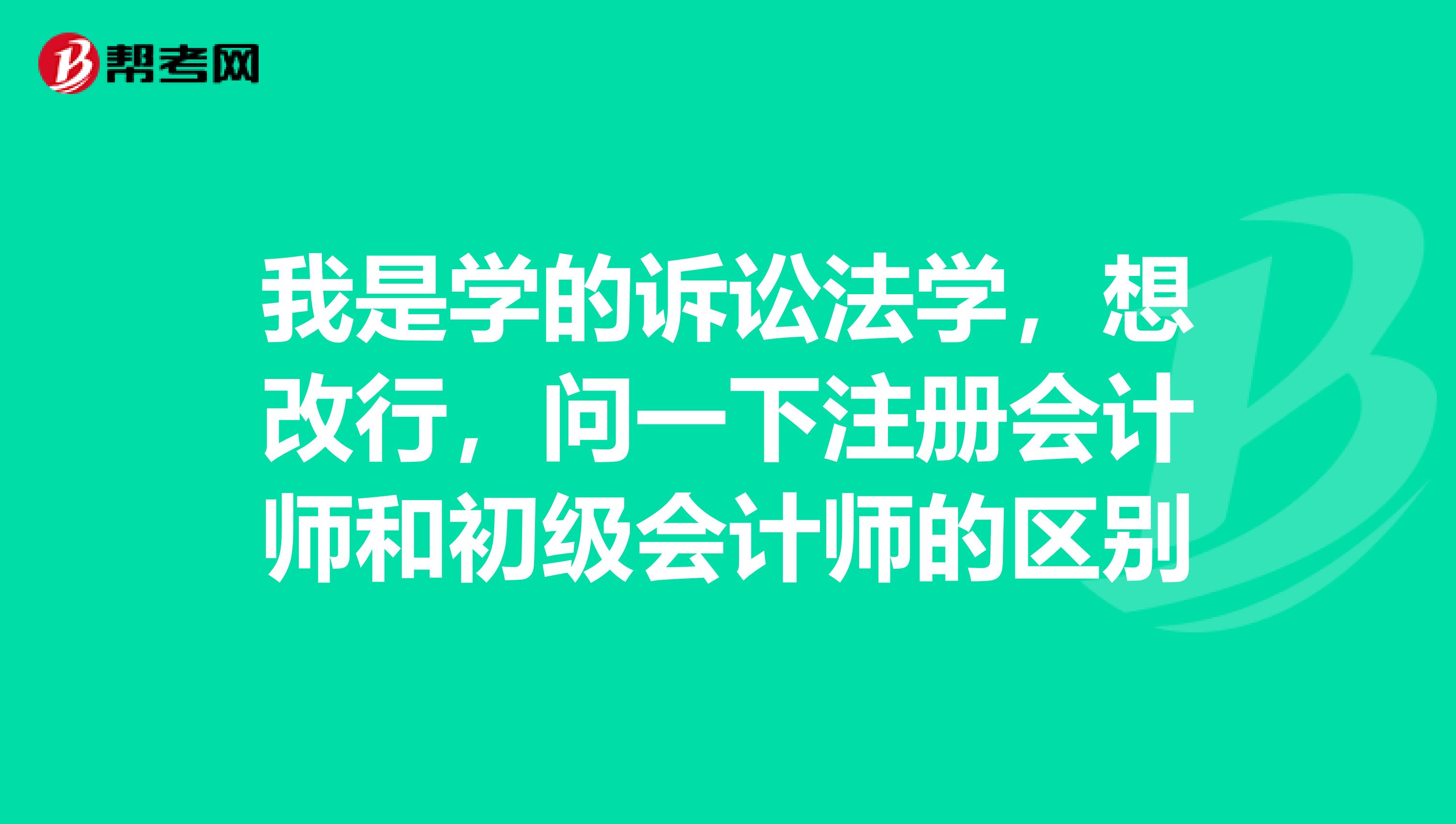 初级会计证需要继续教育吗