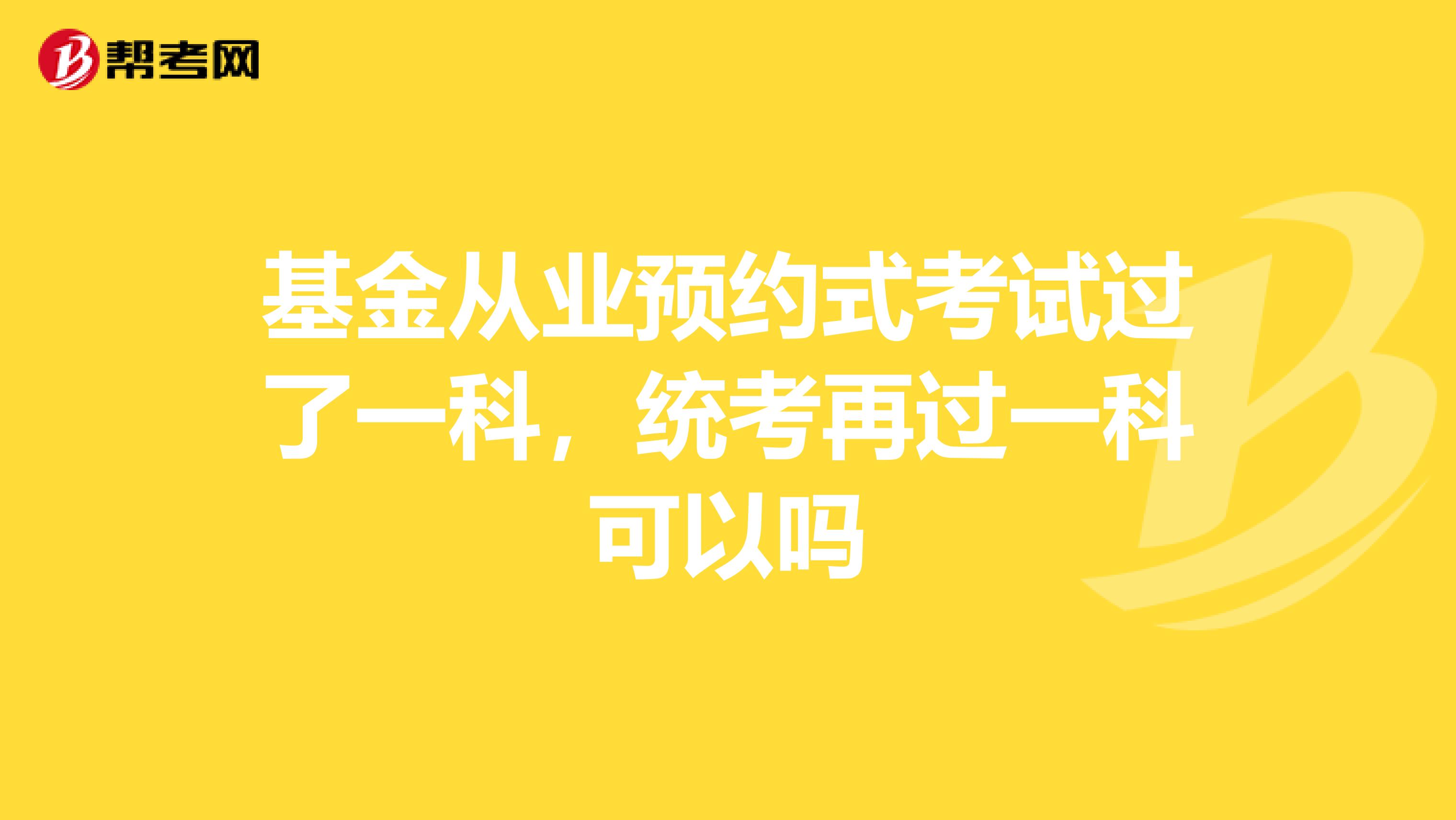 甘肃基金从业资格证书领取