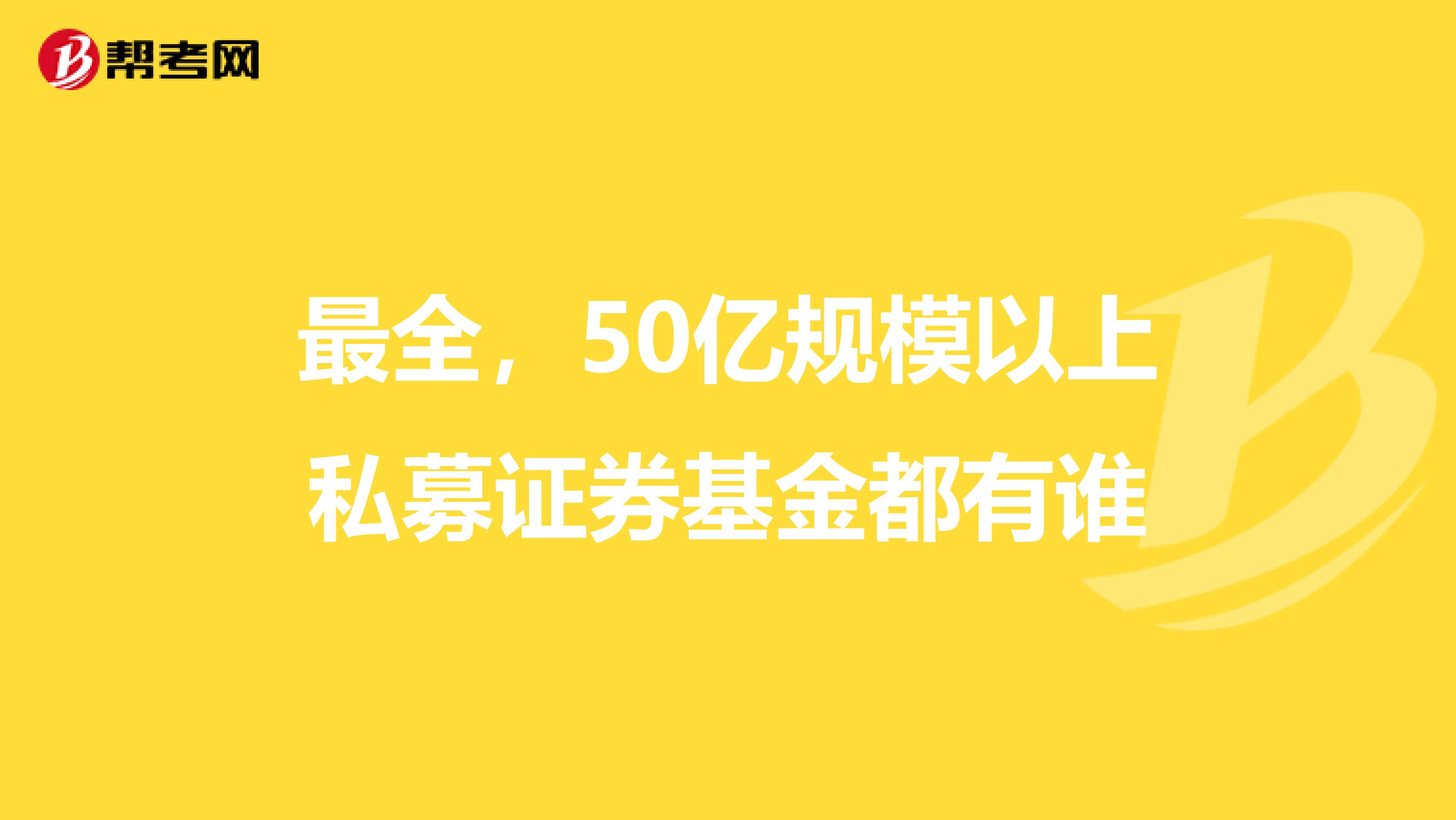 查询人员是否具有基金从业资格