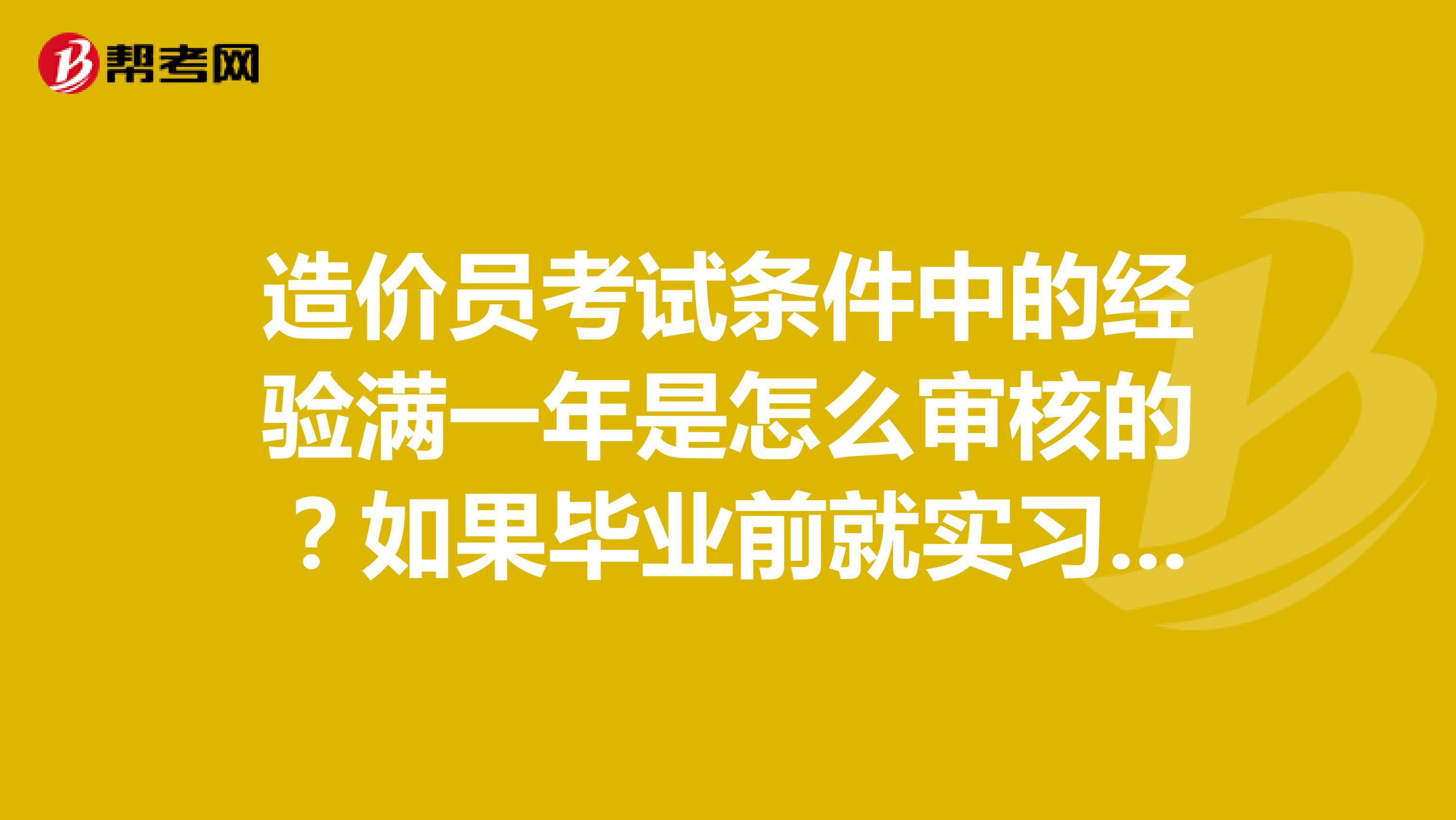 二級造價師考場須知有哪些?