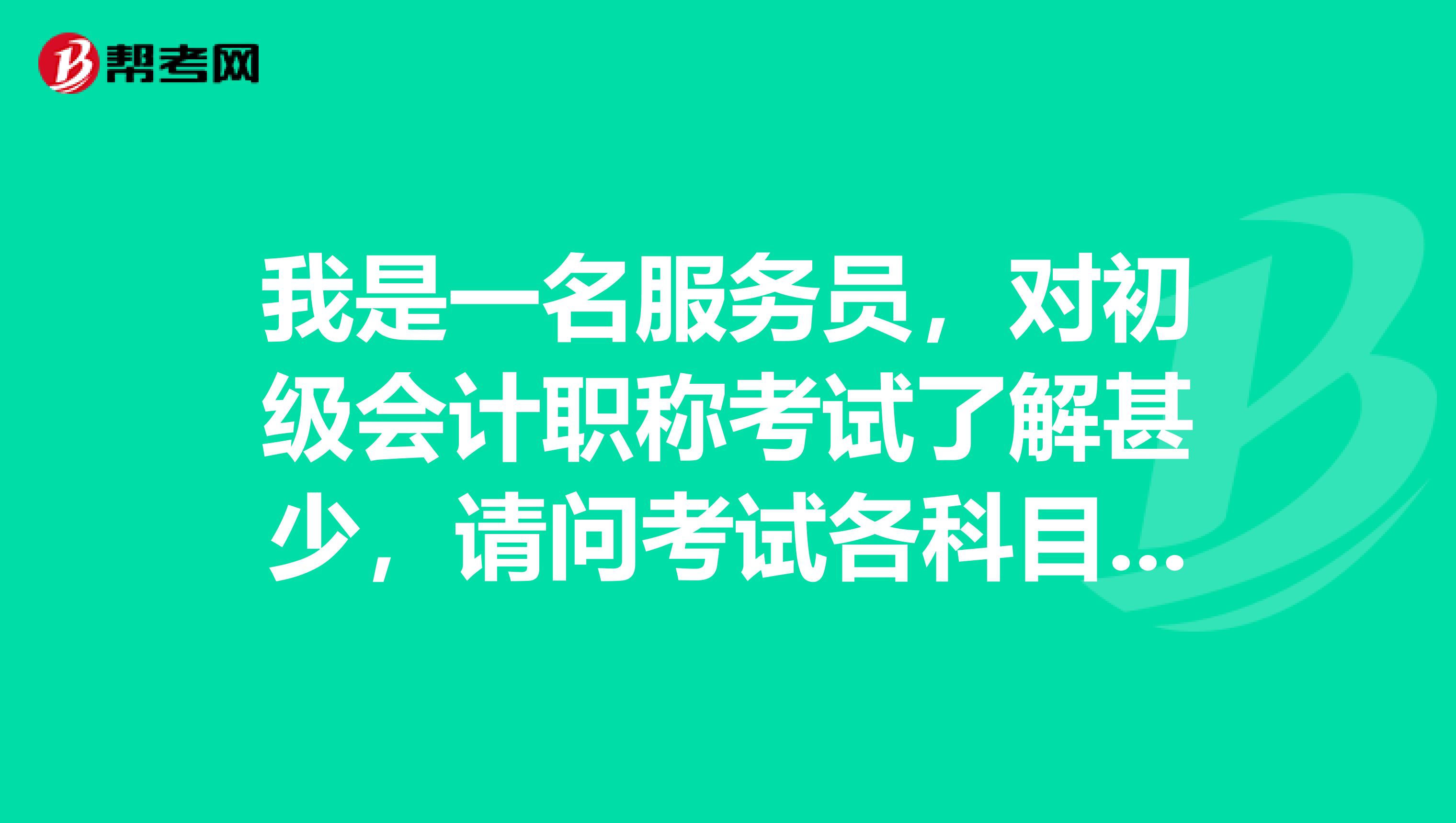初级会计培训班