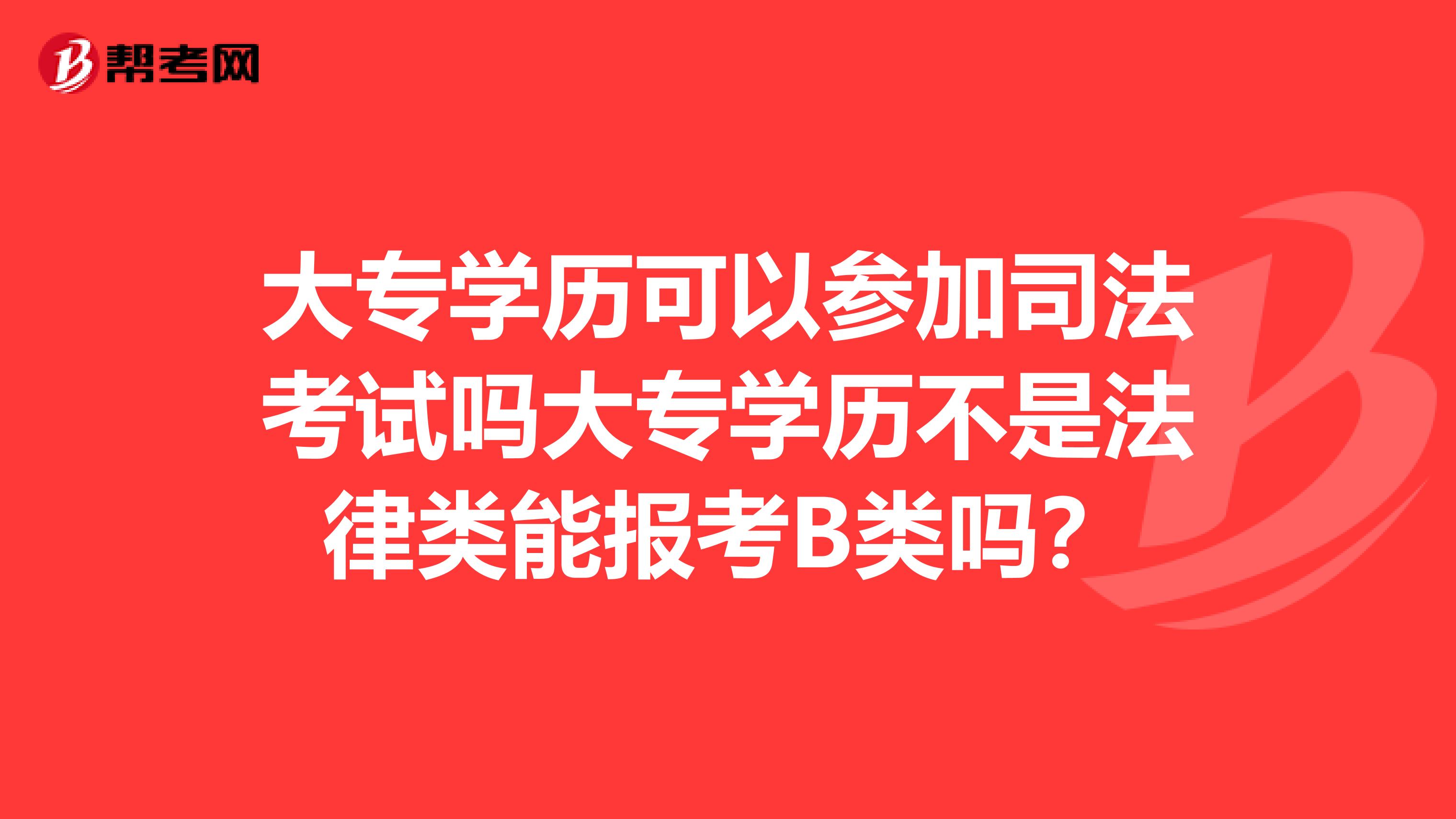 司考报名考试考什么(司考报名考试考什么科目)