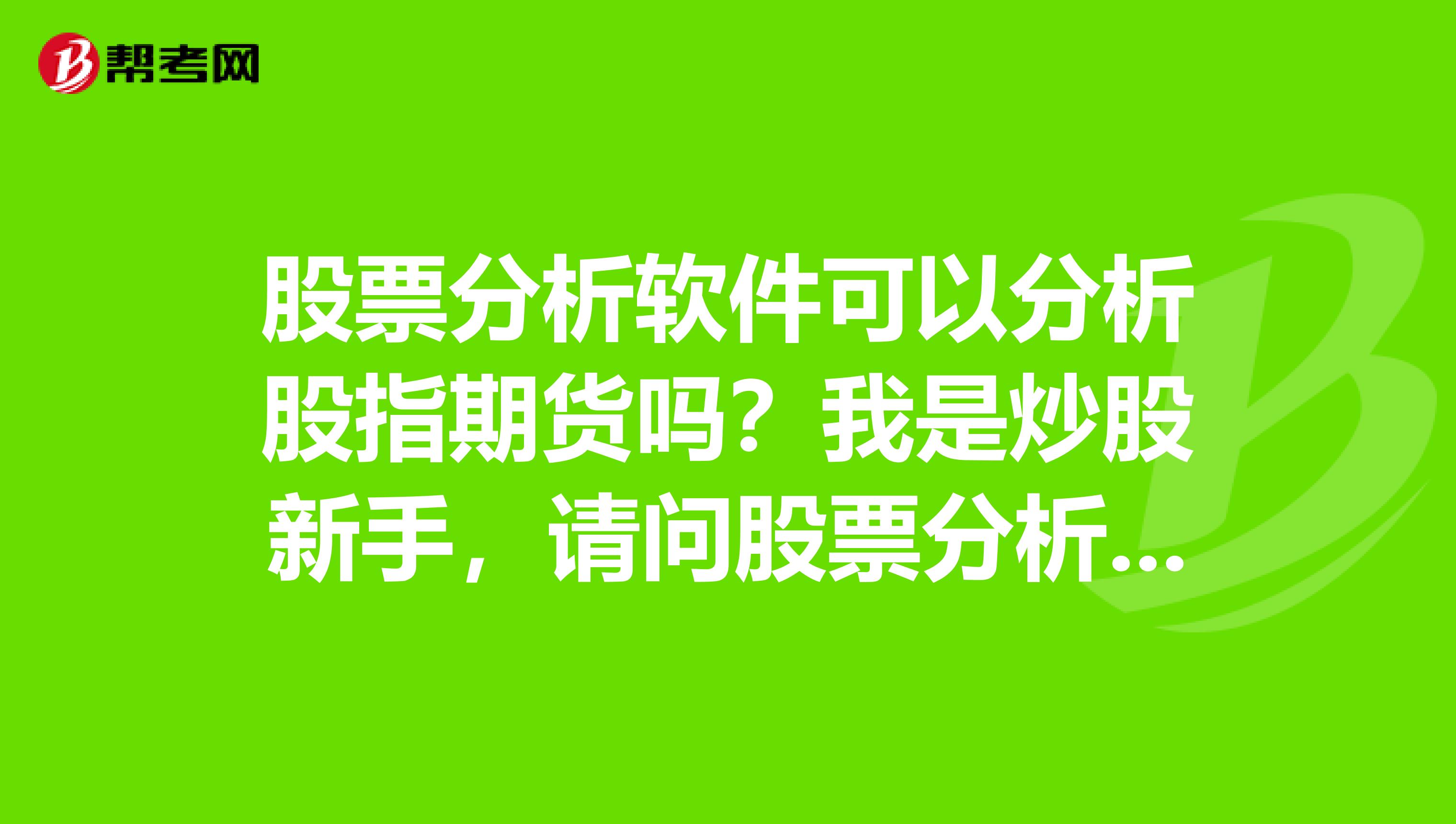 股票分析器下载安装
