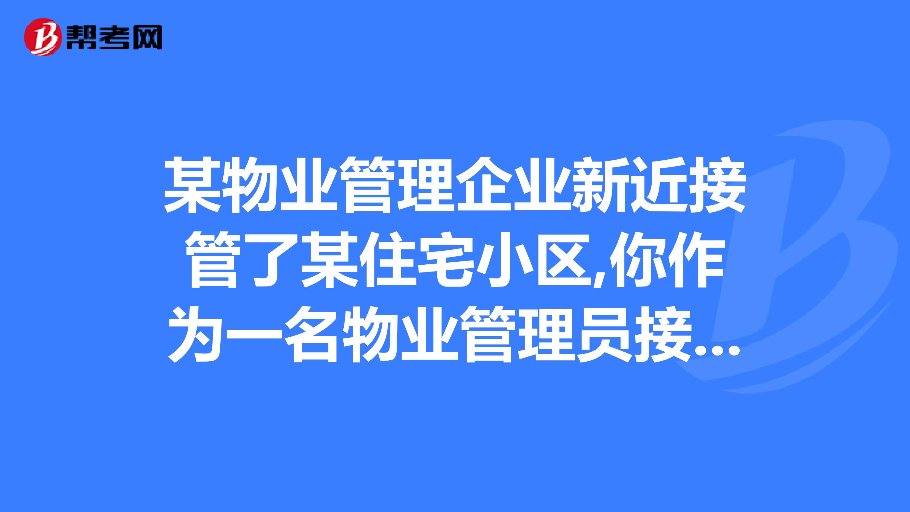 小区怎么换物业公司(小区如何更换物业公司容易吗)