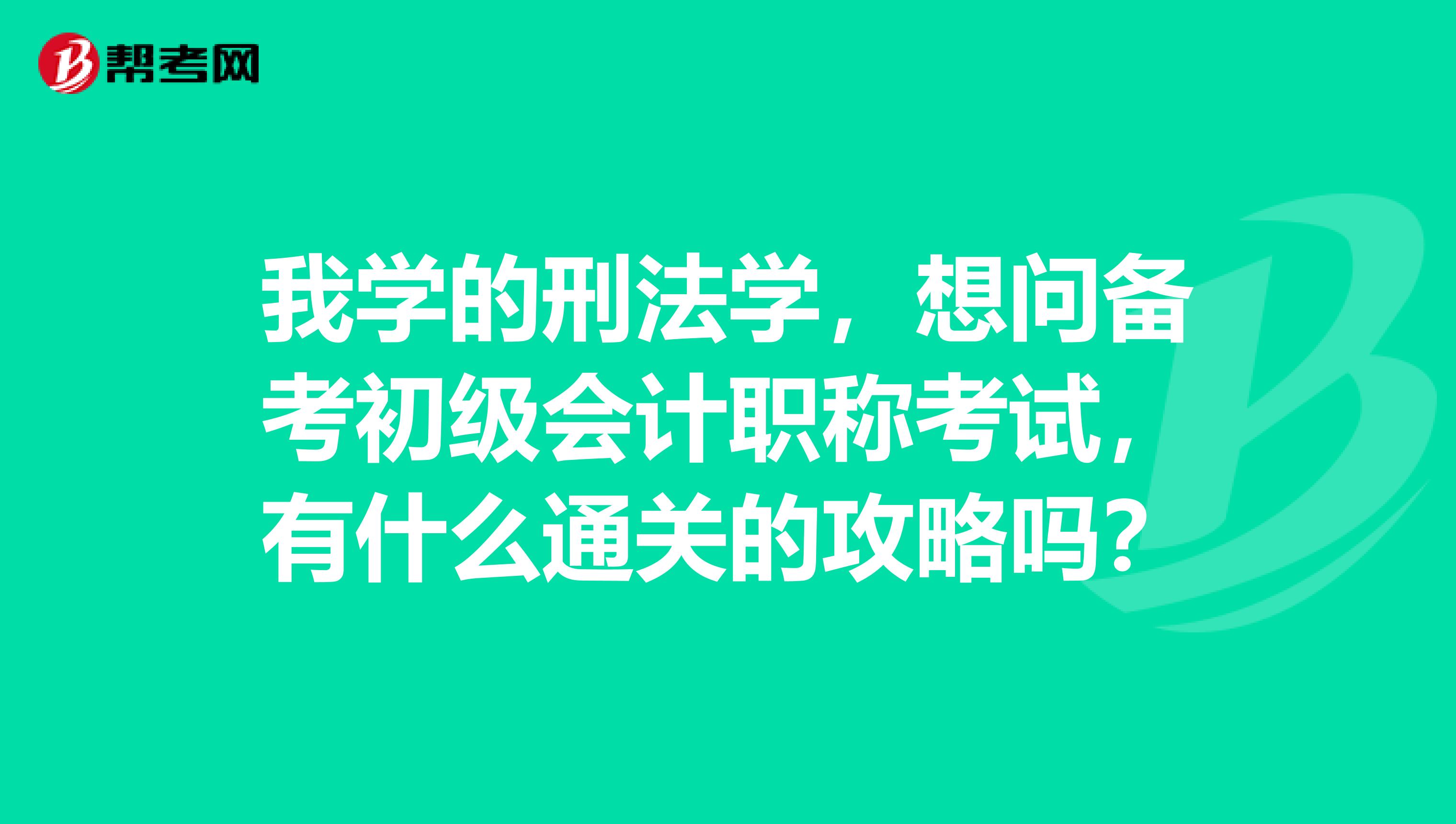 河南初级会计考试时间
