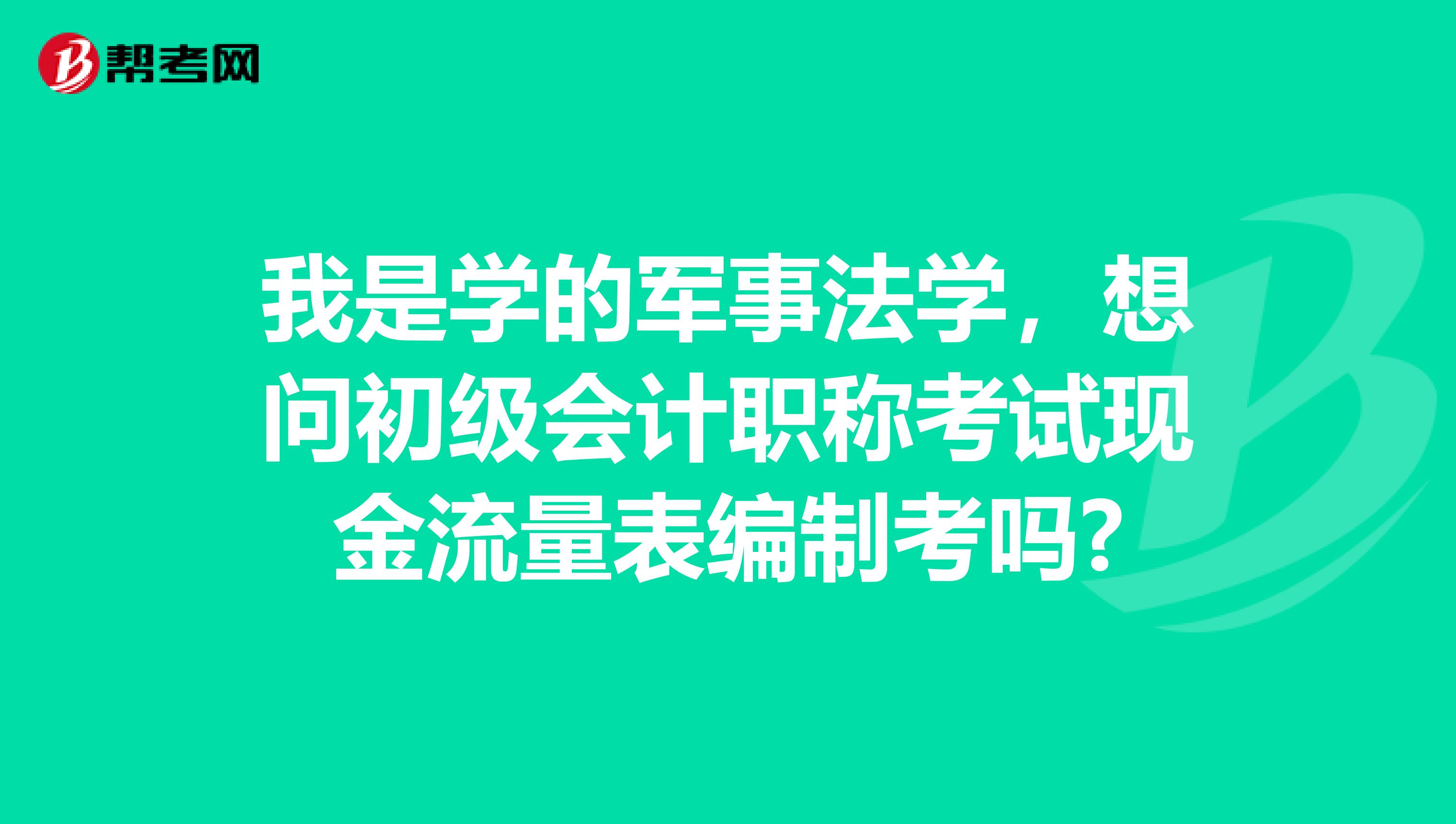 初级会计职称考试教材下载