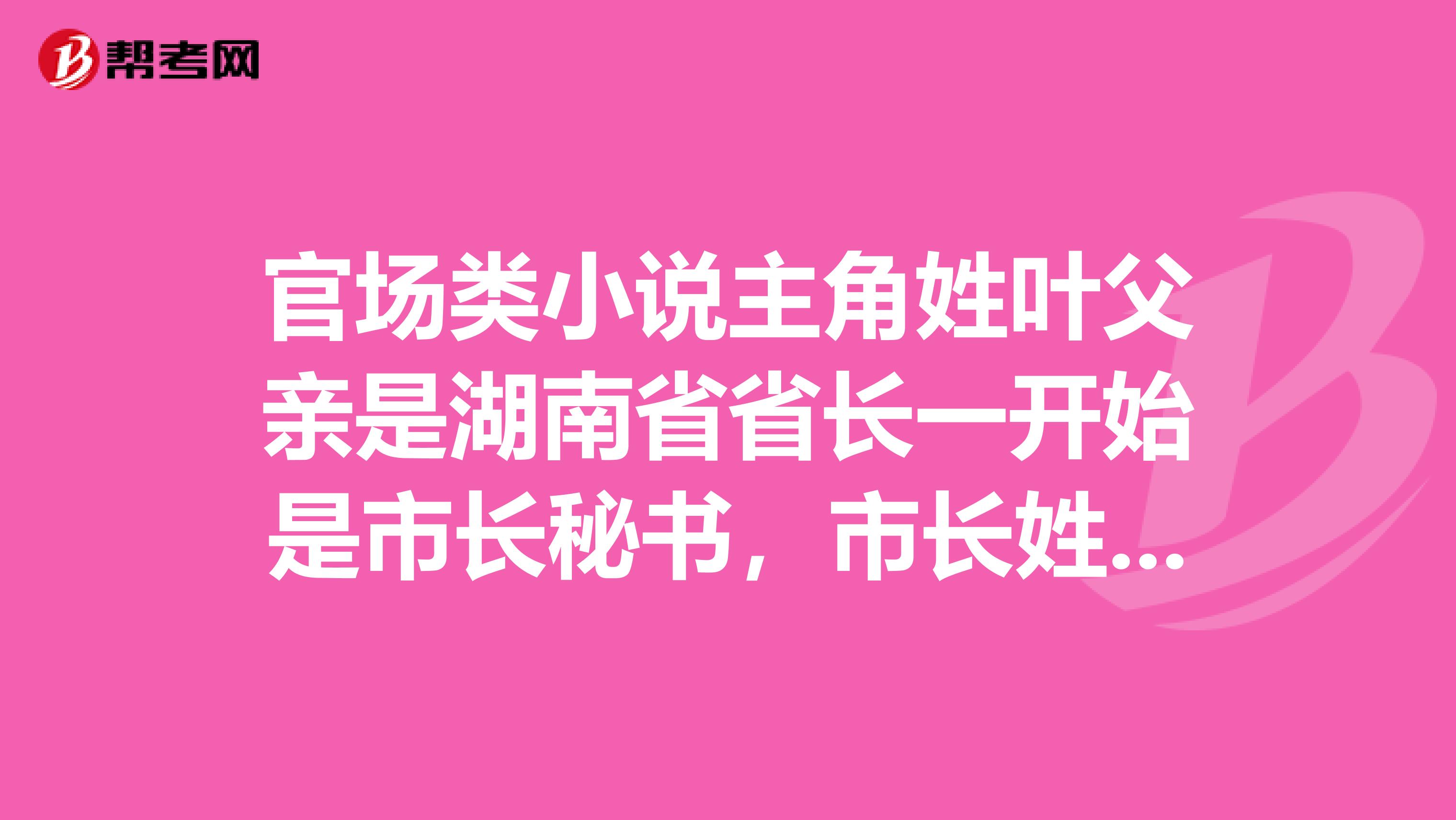 一部主角姓叶重生的小说