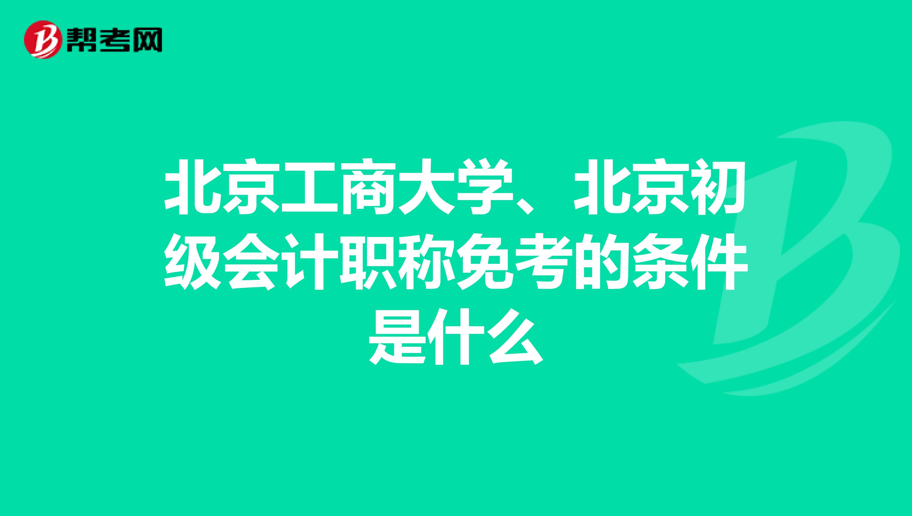 广西初级会计职称成绩查询