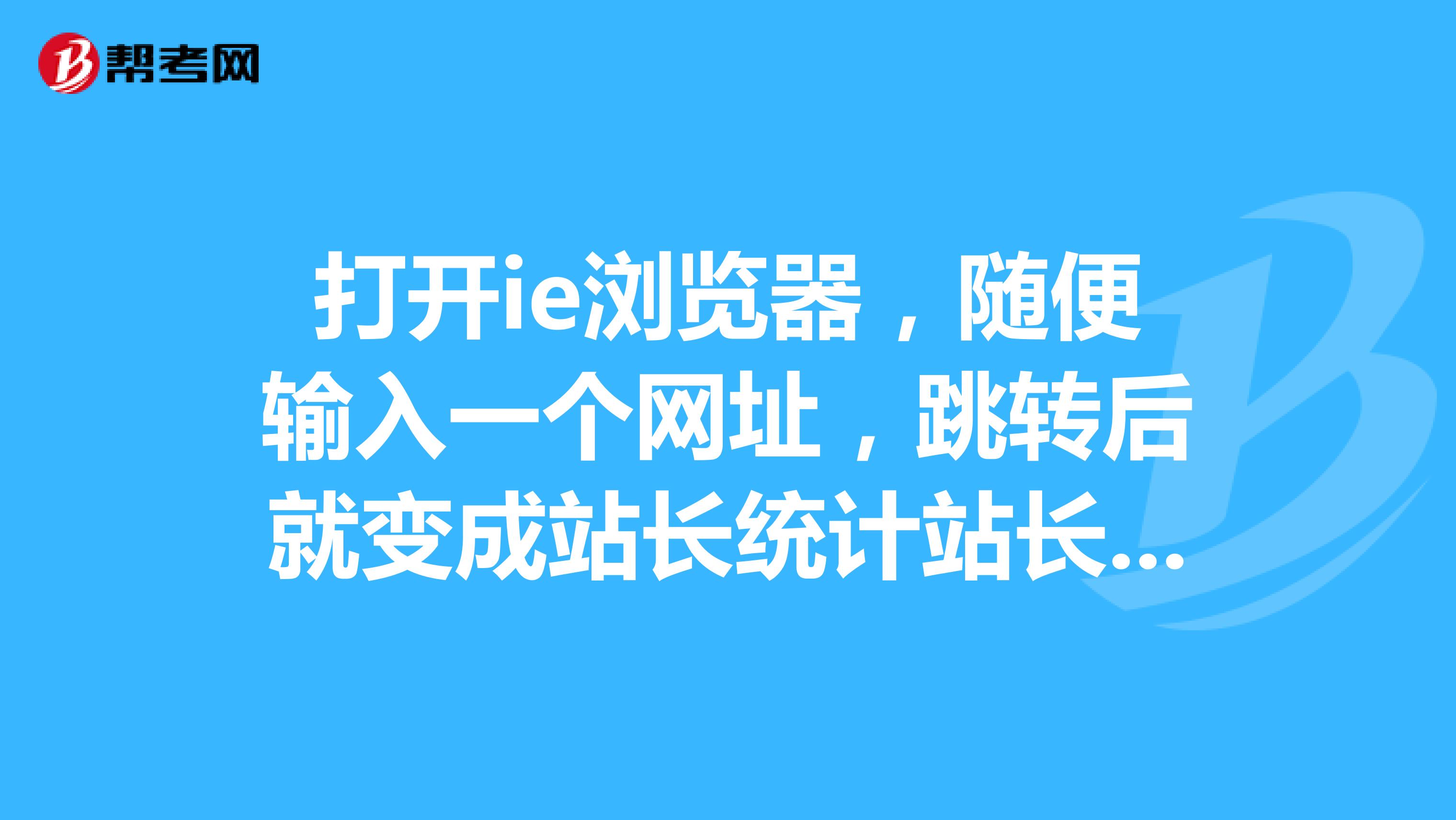 ie浏览器刷网课网址(贷款房办理产权证需要什么材料)