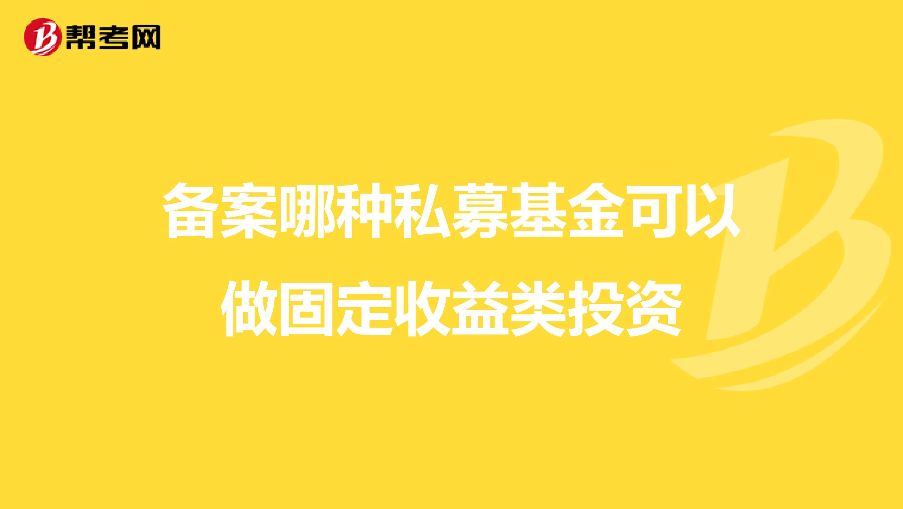 深圳基金从业资格证哪家专业