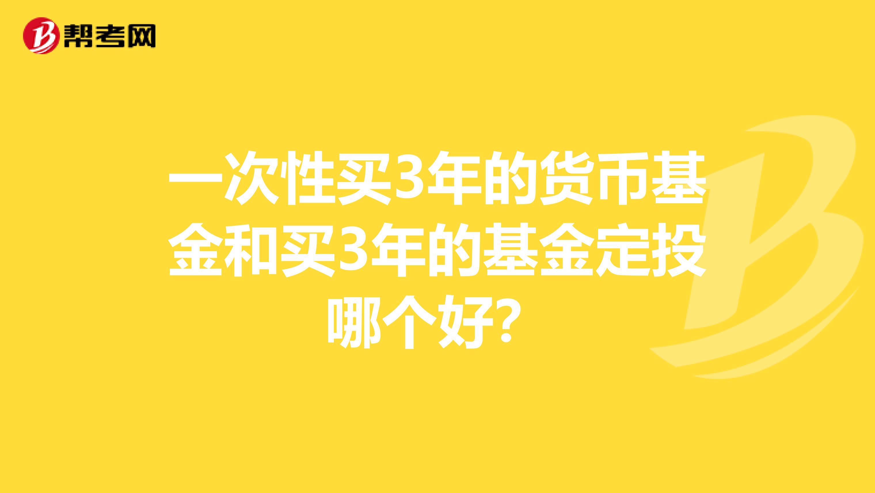 基金從業(yè)資格證考試條件