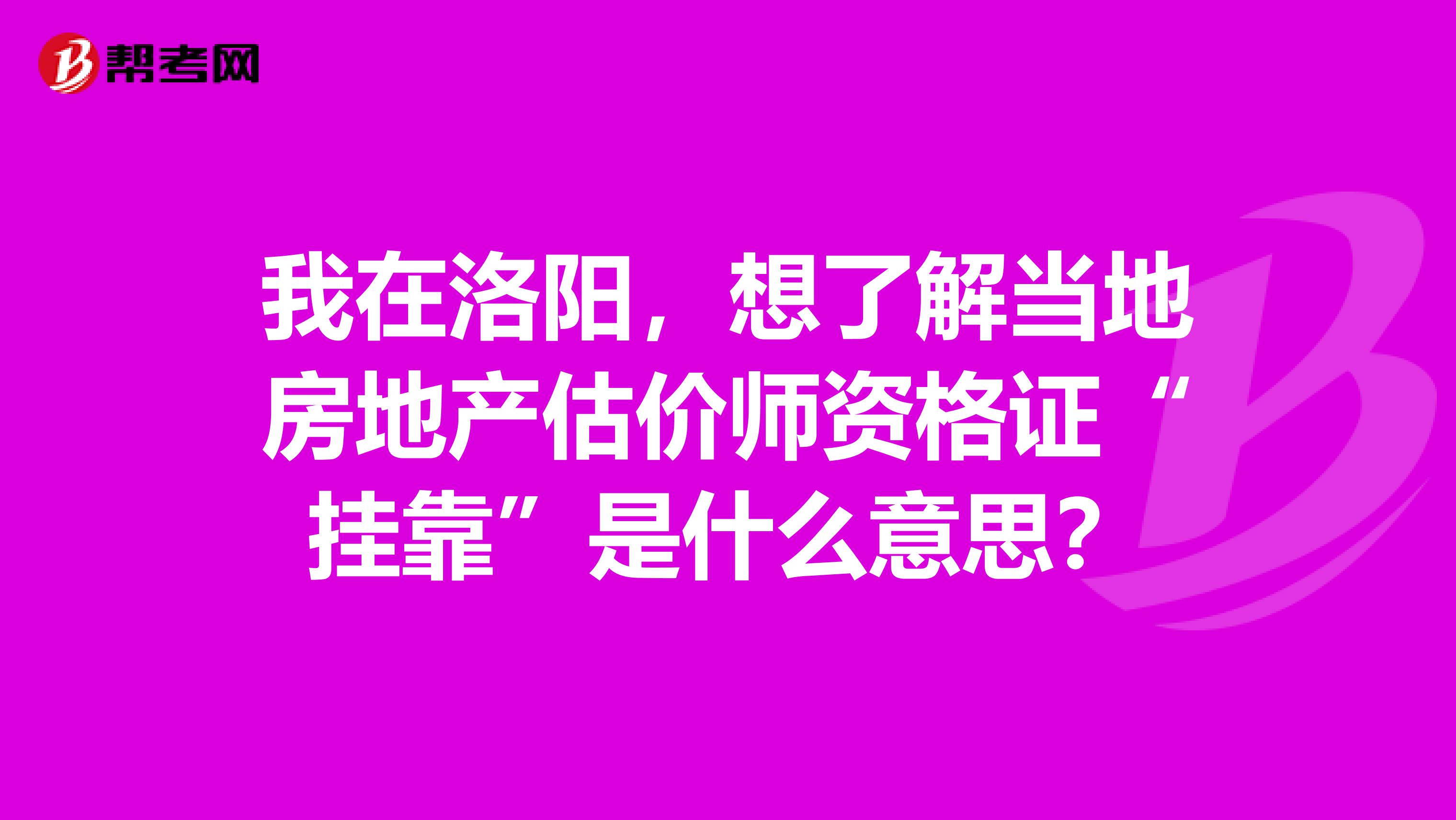 洛阳找兼职哪里找好找兼职须知