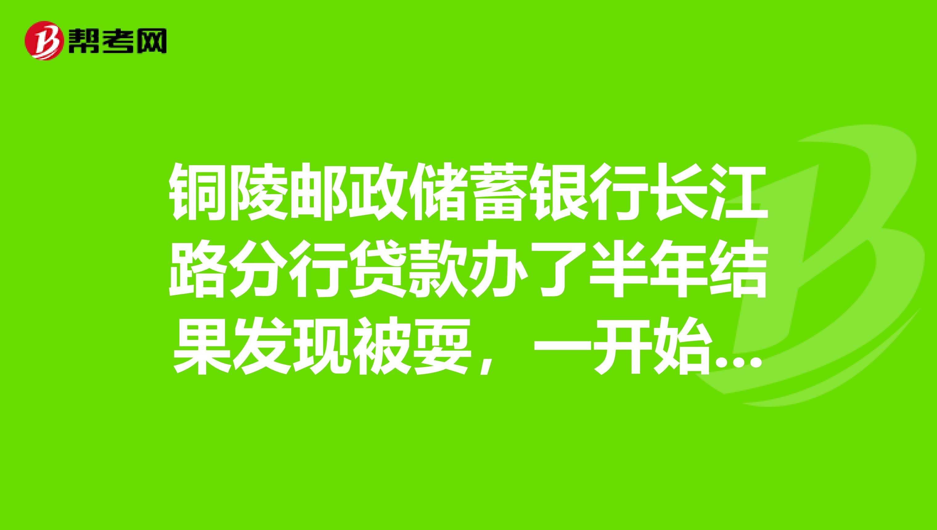 邮政储蓄银行创业贷款多久能审批下来啊(邮政储蓄银行创业贷款多久能审批下来啊知乎)
