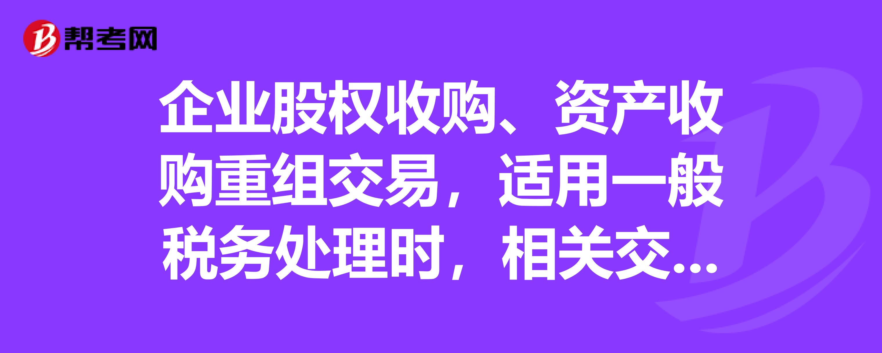 一元购买股权会计处理方法是什么