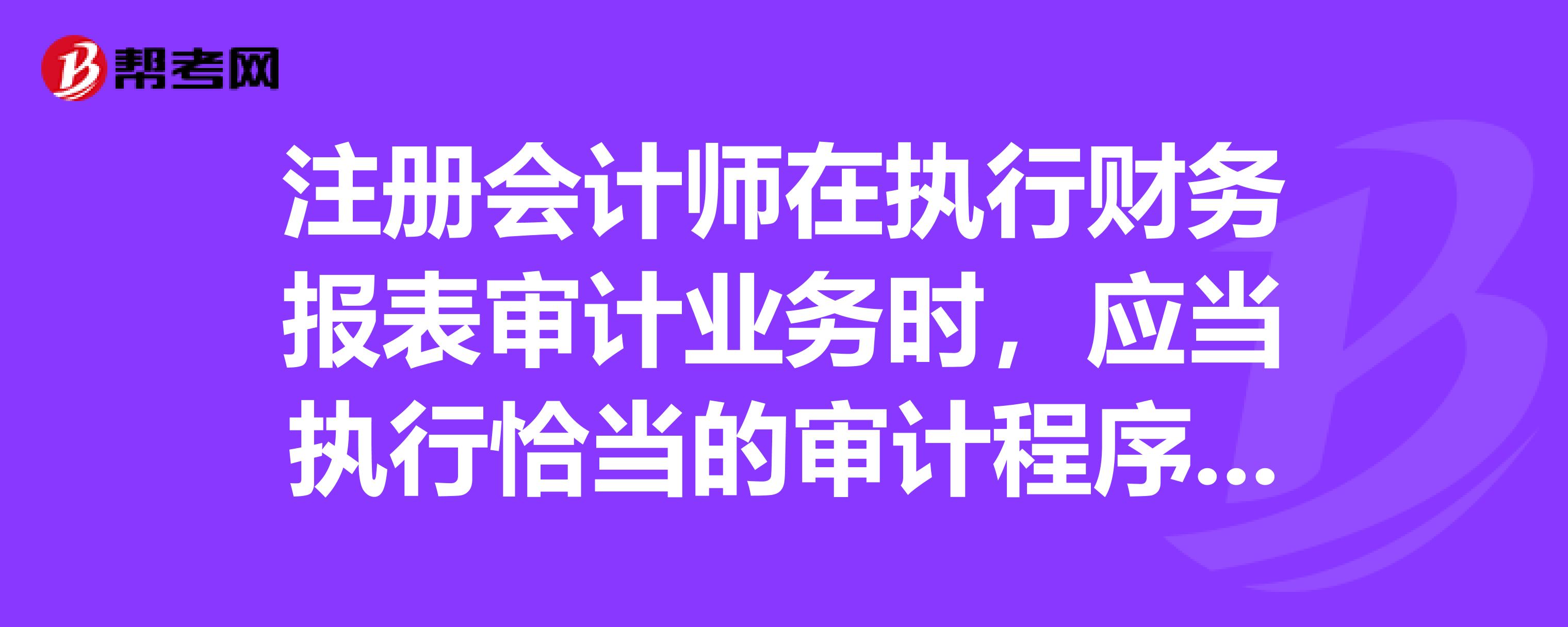 注册会计师在审计存货时应当实施什么程序