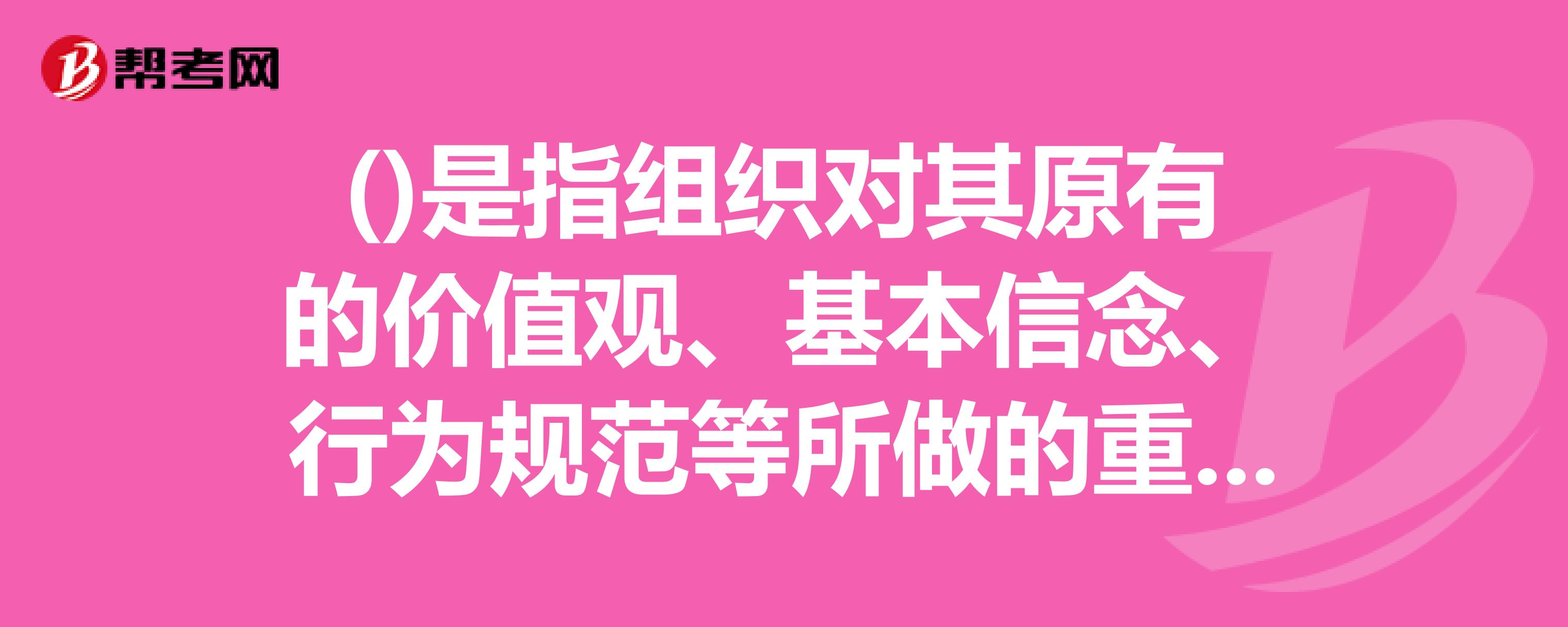 信念是指(信念是指人们坚信自己所干的事,所追求的目的是正确的)