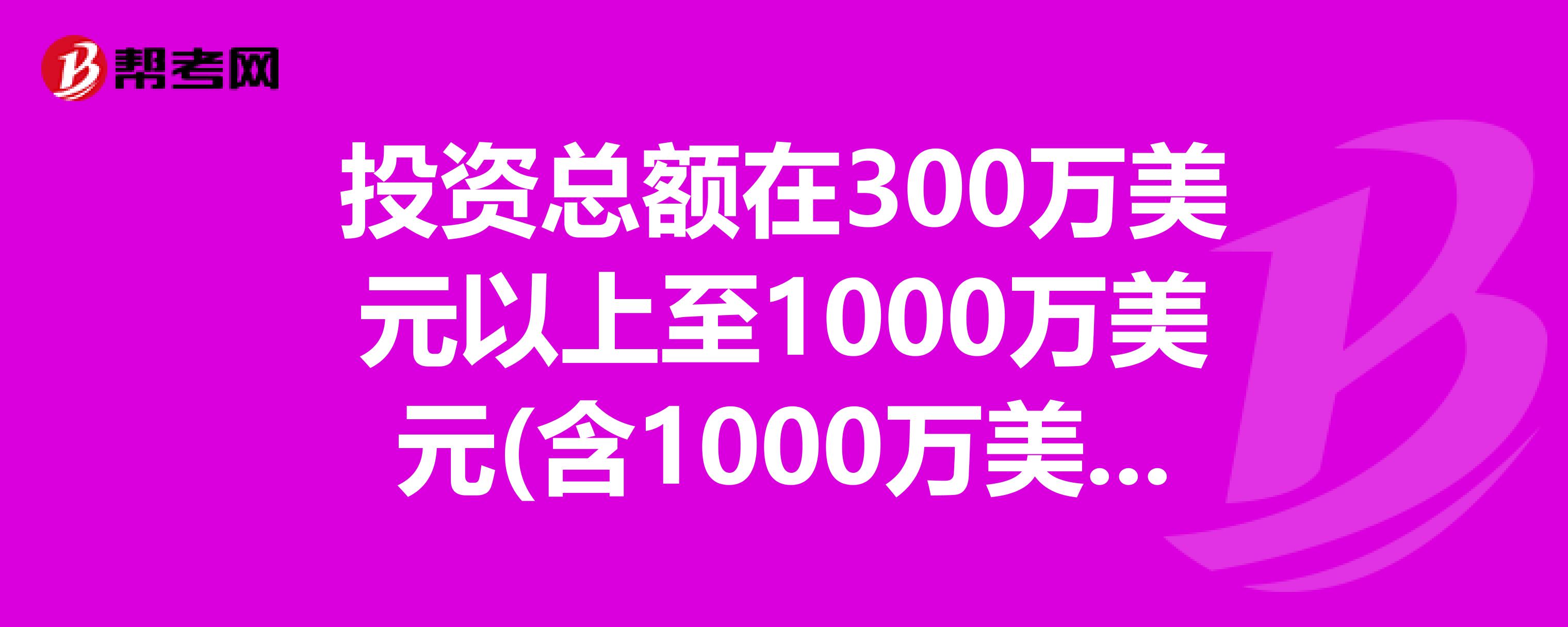 注册资本1000万能赚多少